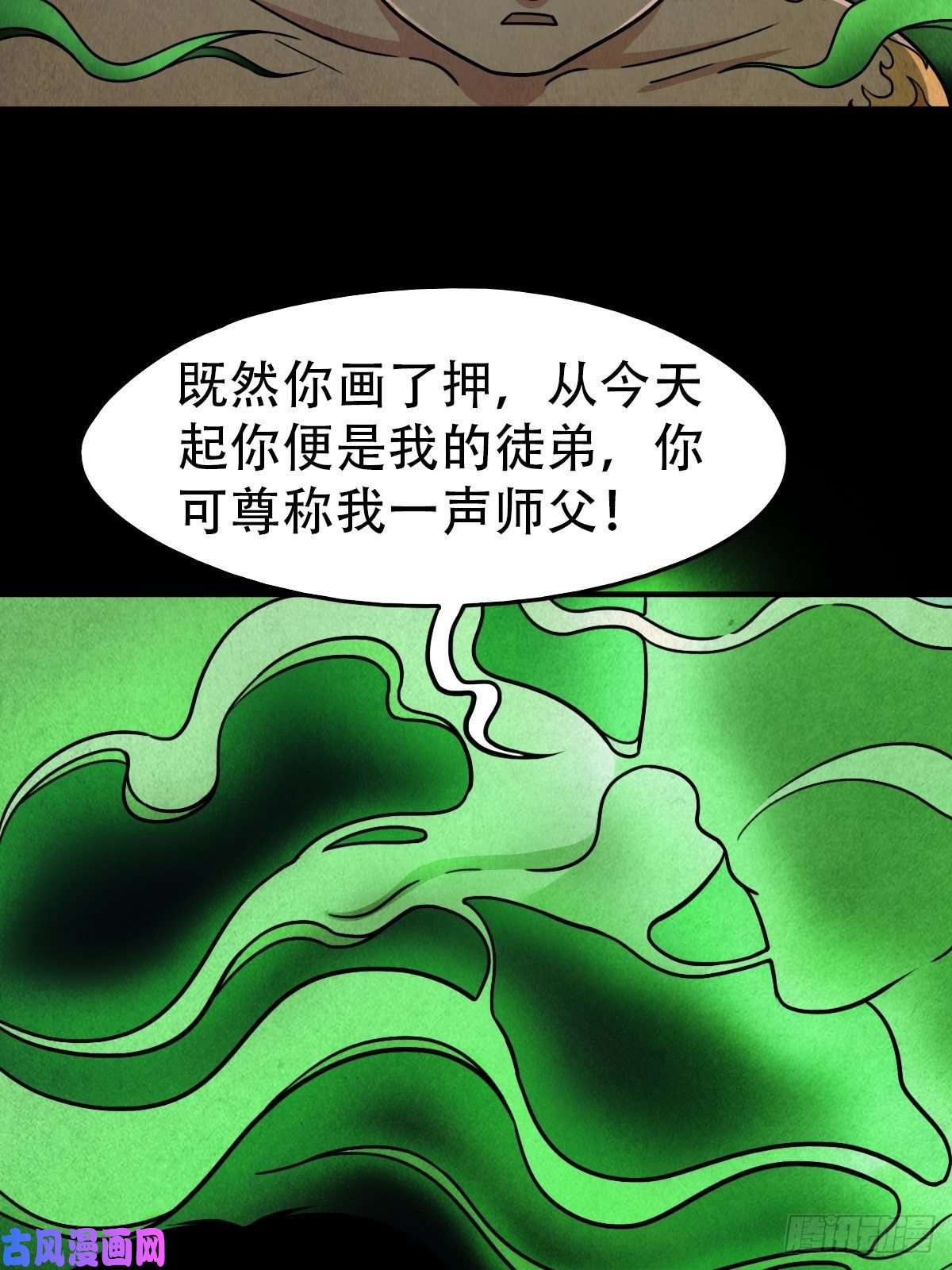 斗厌神夜半听师
