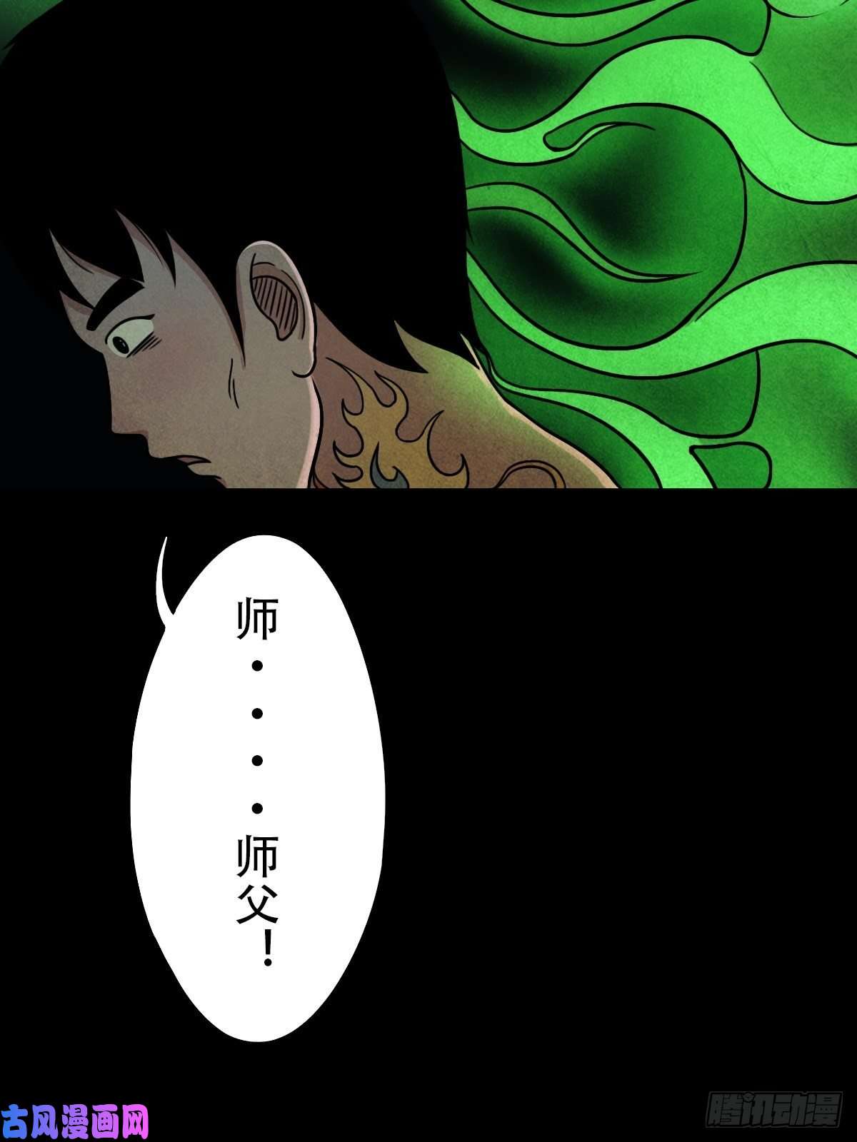 斗厌神夜半听师