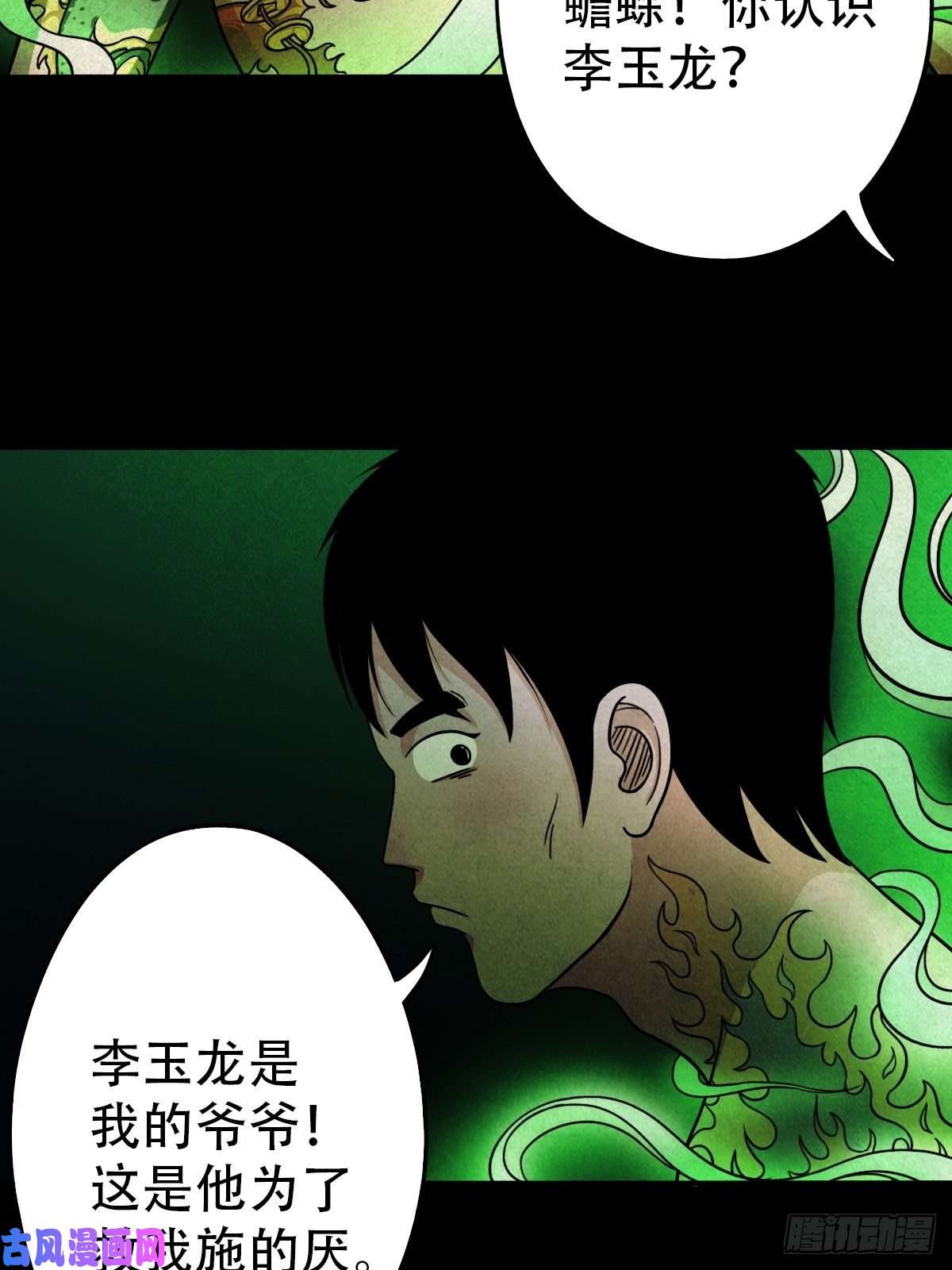 斗厌神夜半听师