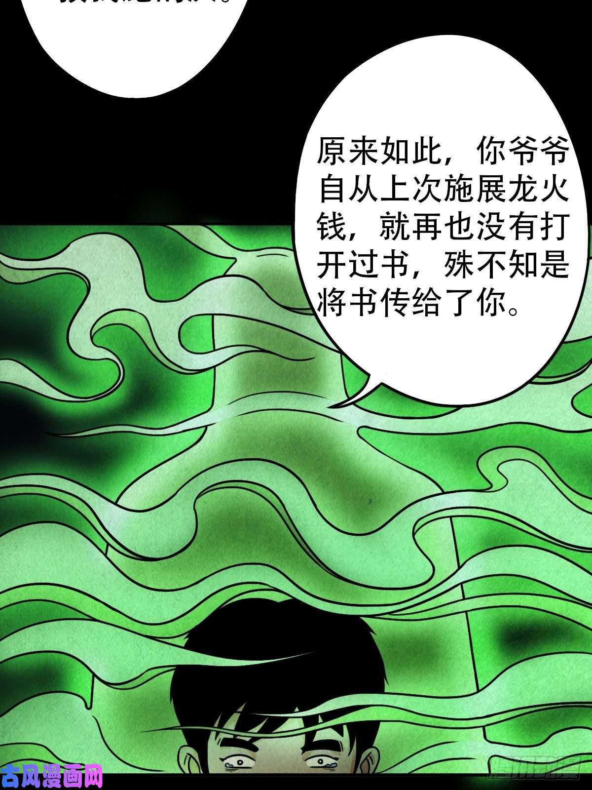 斗厌神夜半听师