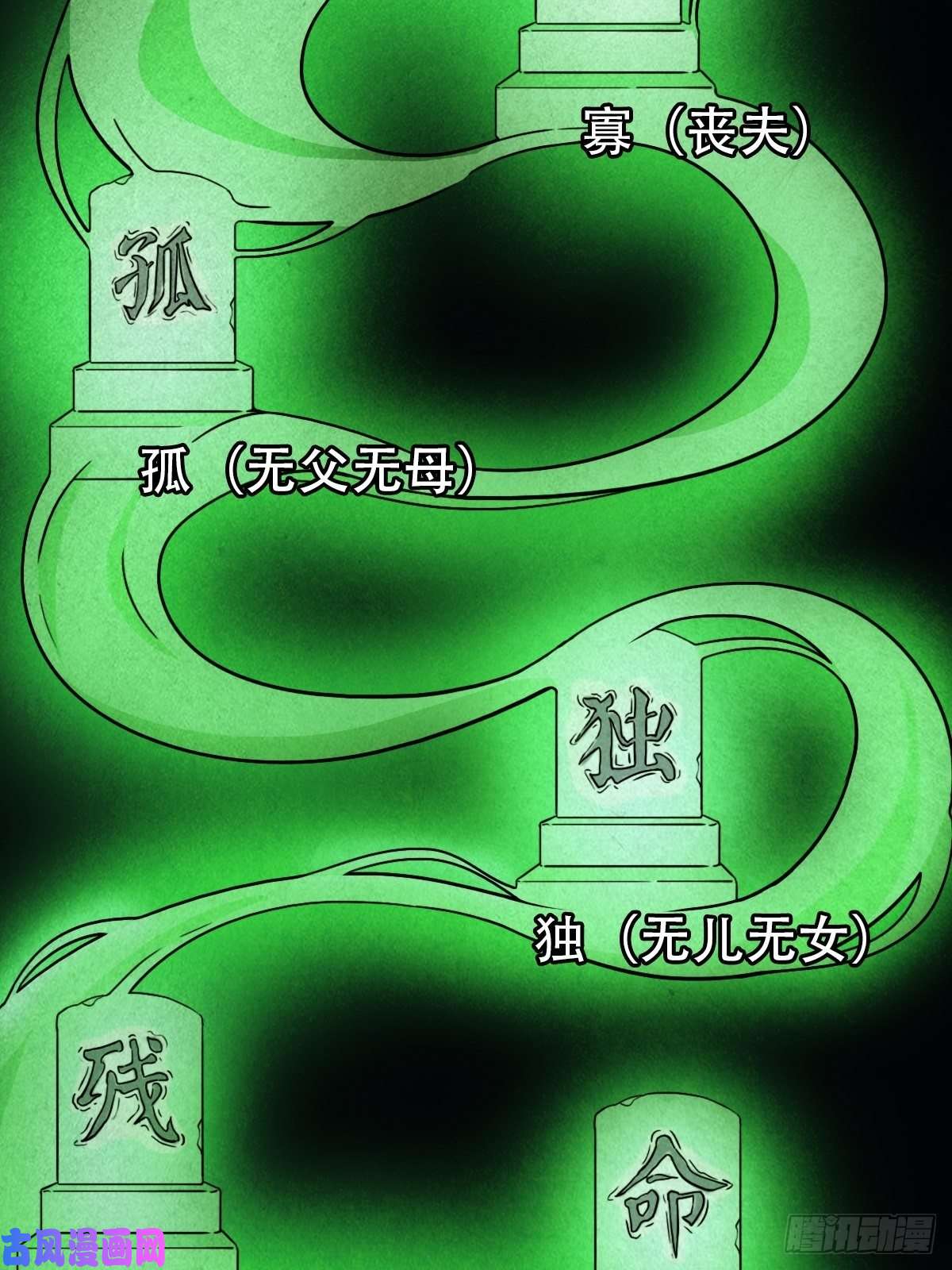 斗厌神夜半听师