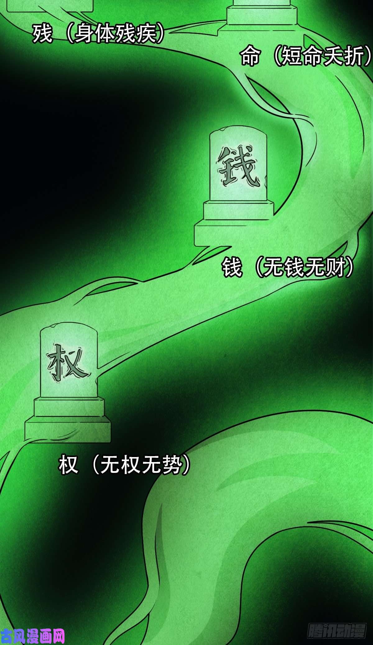 斗厌神夜半听师