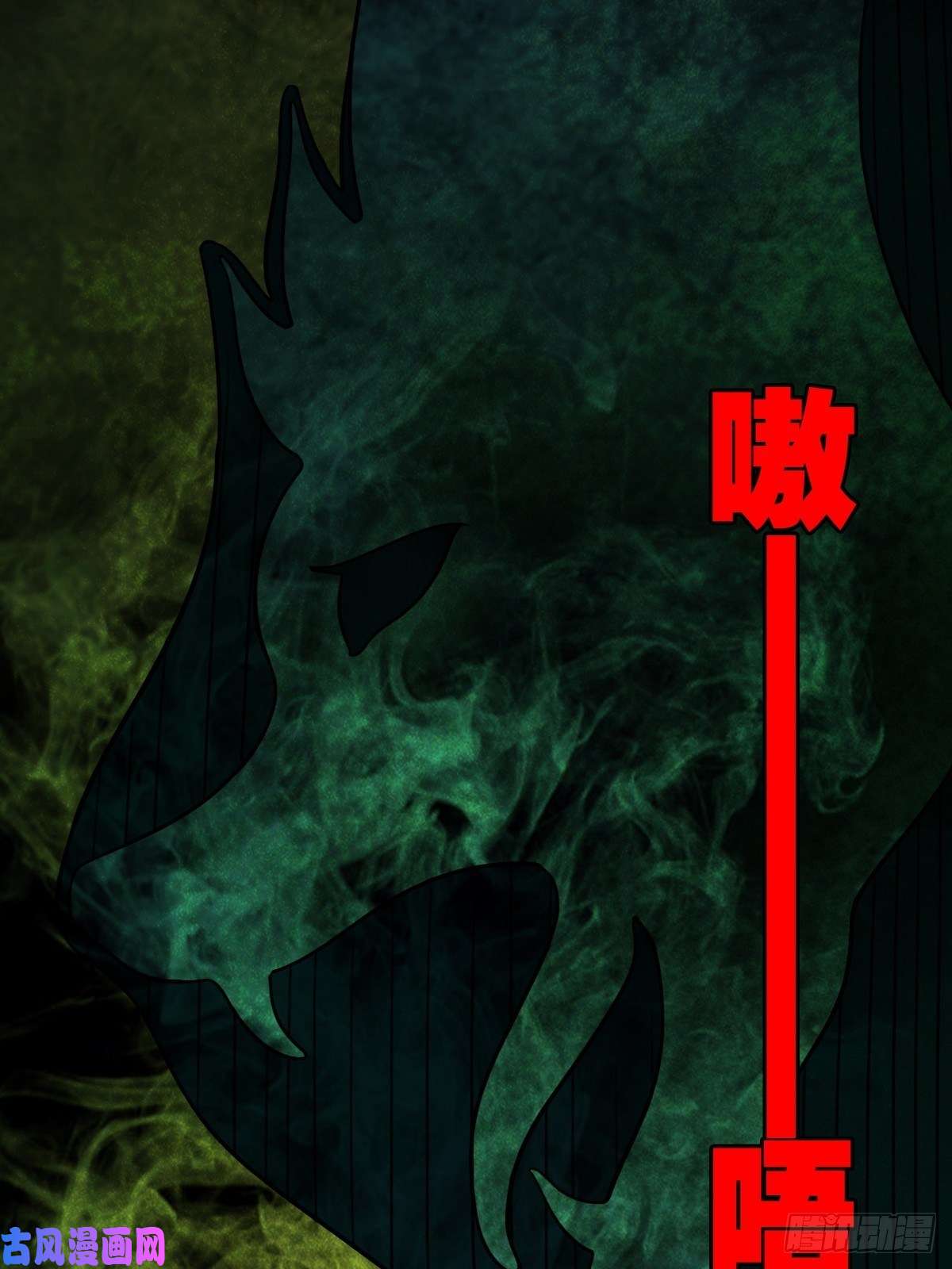 斗厌神夜半听师