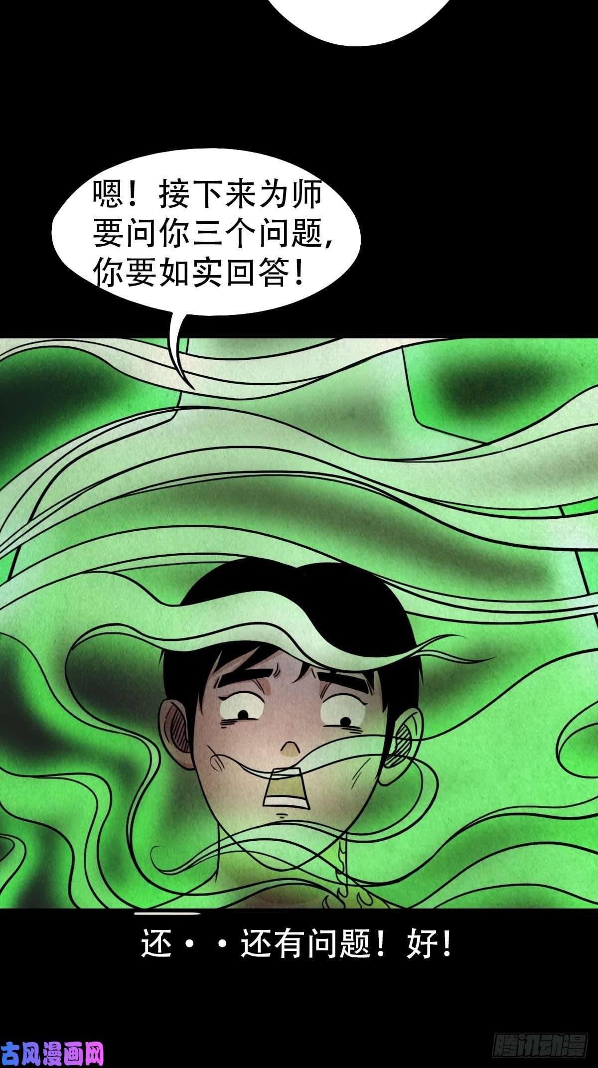 斗厌神夜半听师