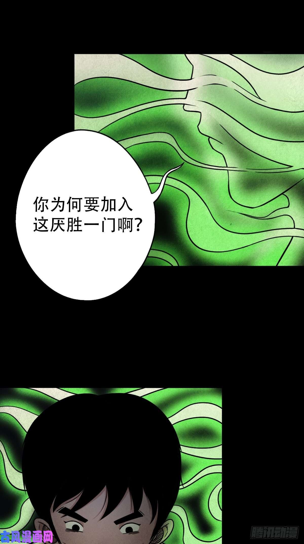 斗厌神夜半听师