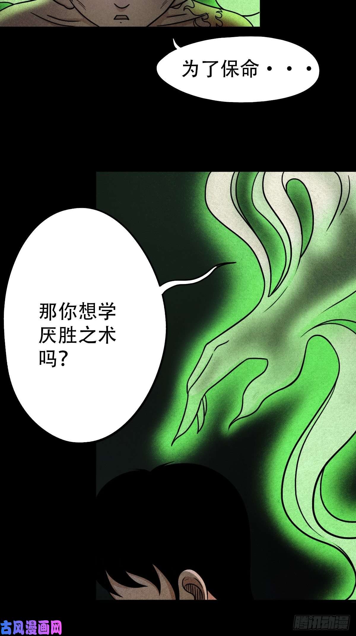 斗厌神夜半听师