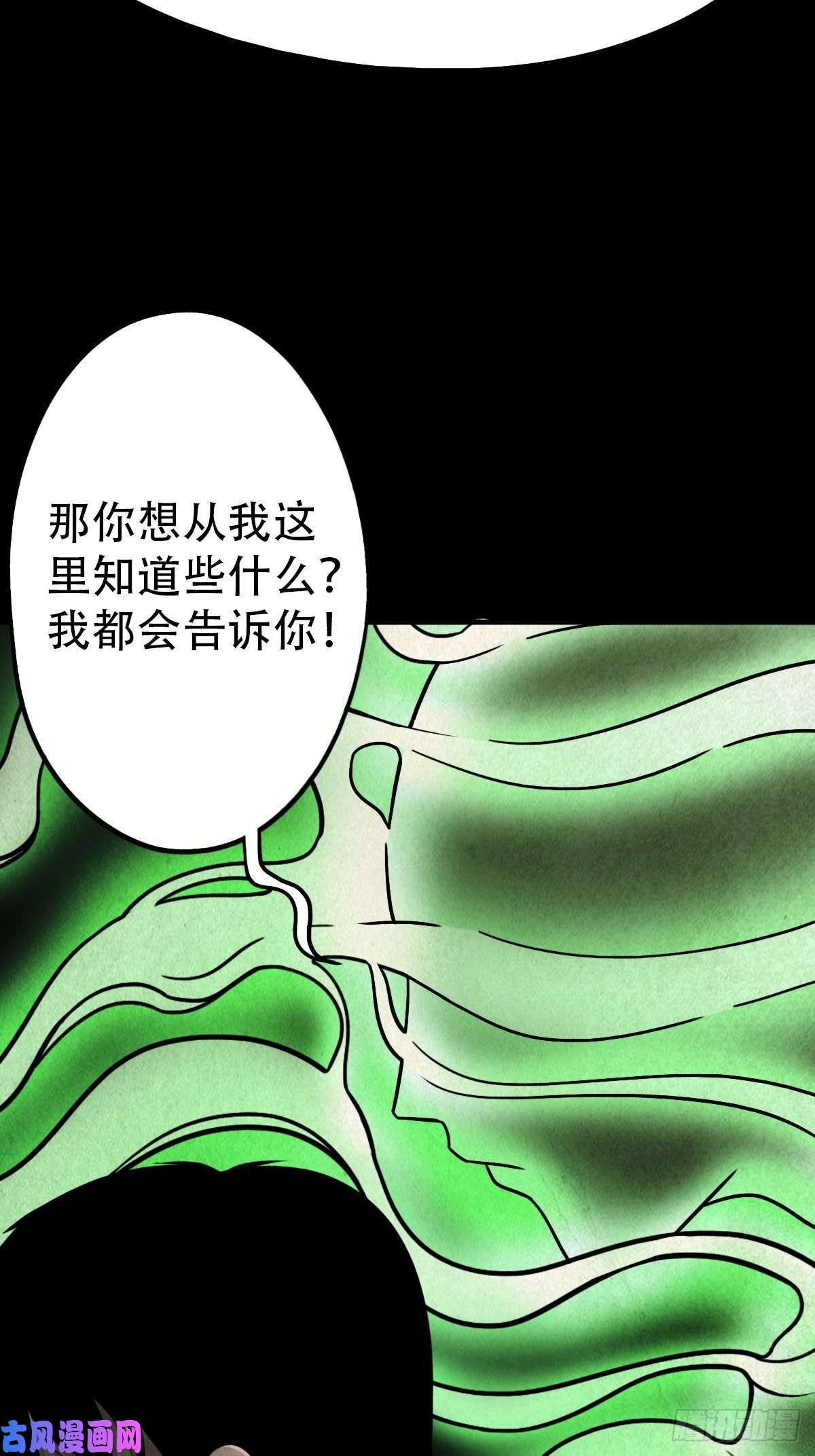 斗厌神夜半听师