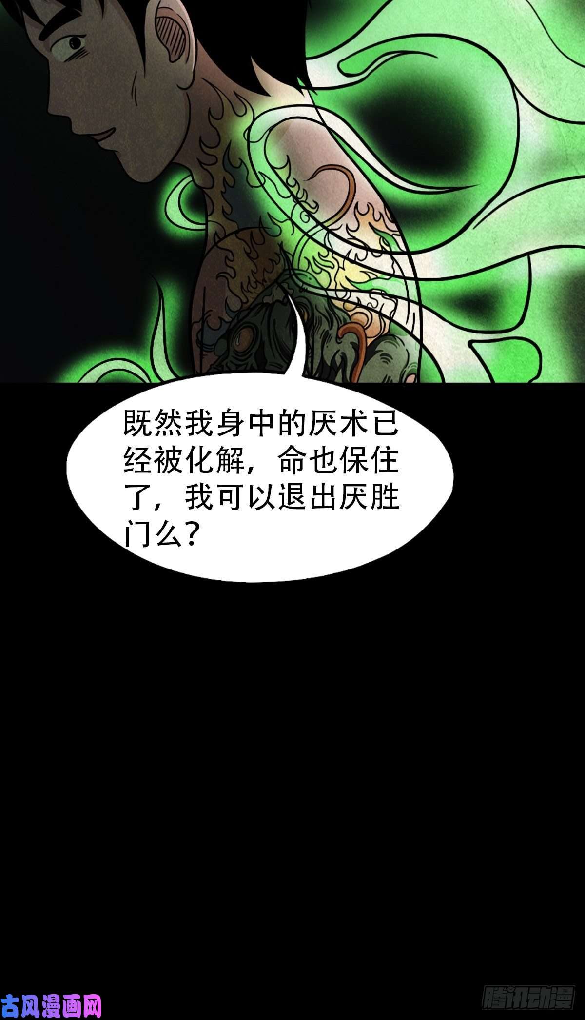 斗厌神夜半听师
