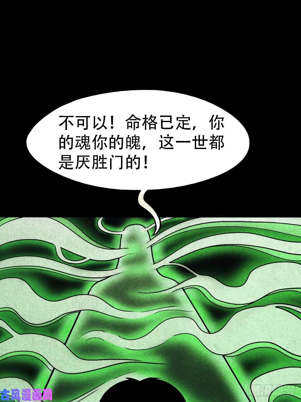 斗厌神夜半听师
