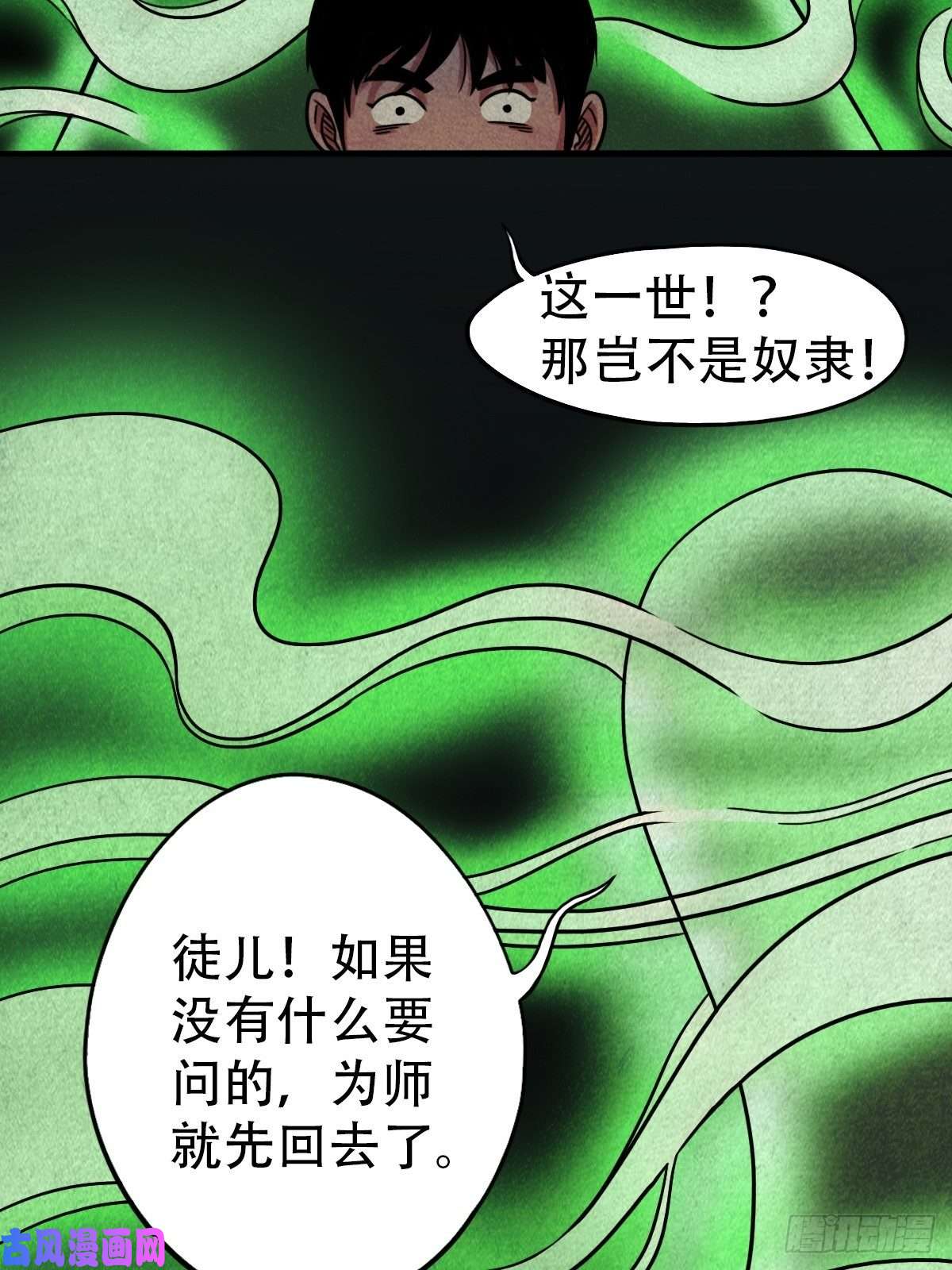 斗厌神夜半听师