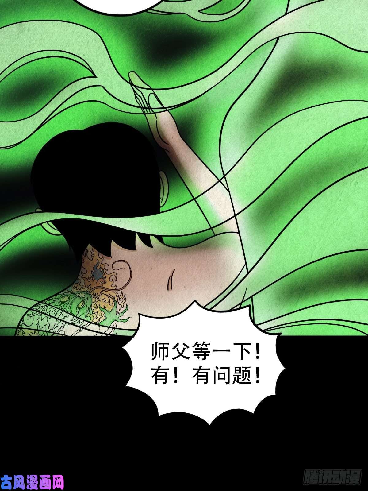斗厌神夜半听师
