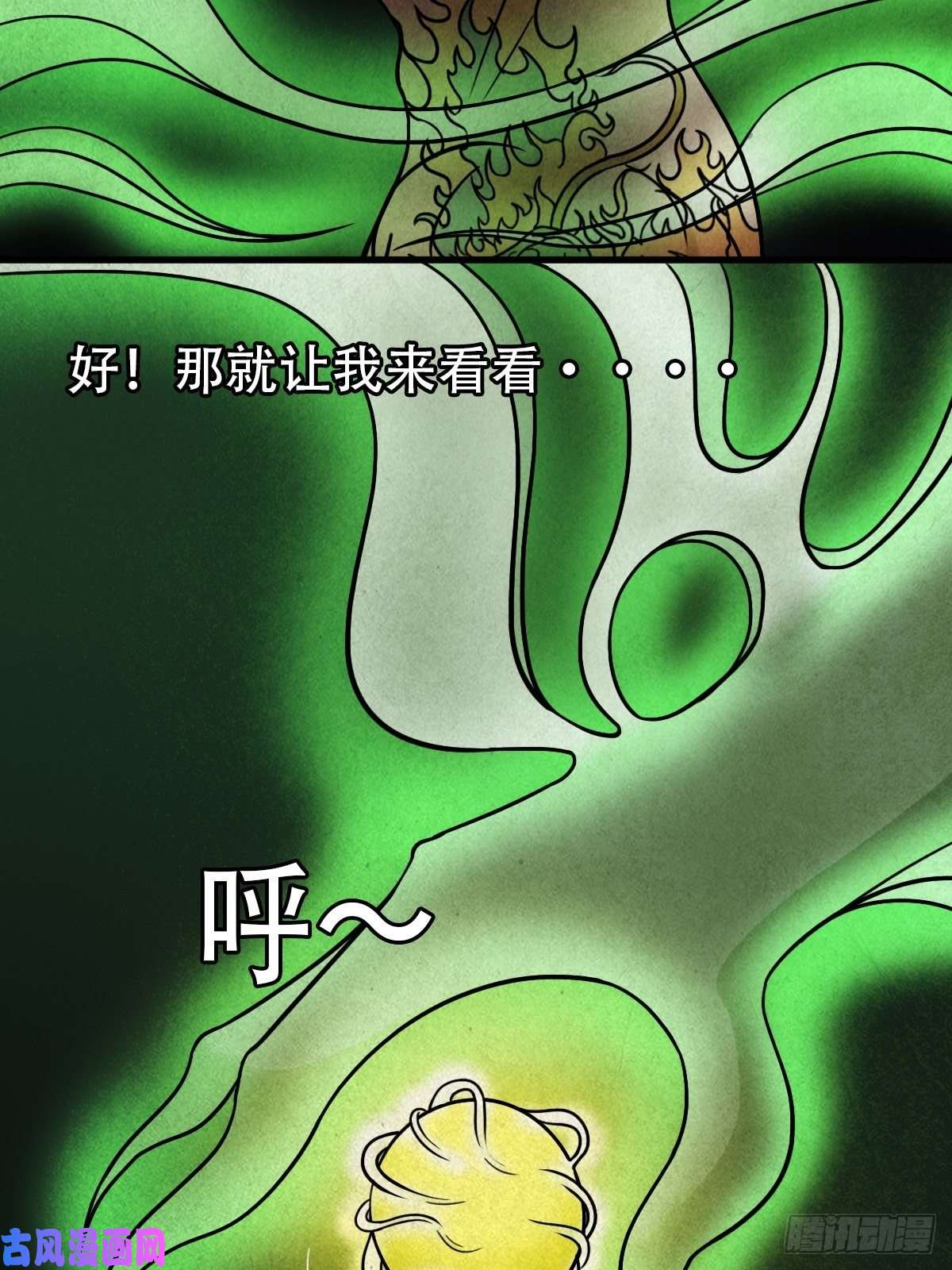 斗厌神夜半听师