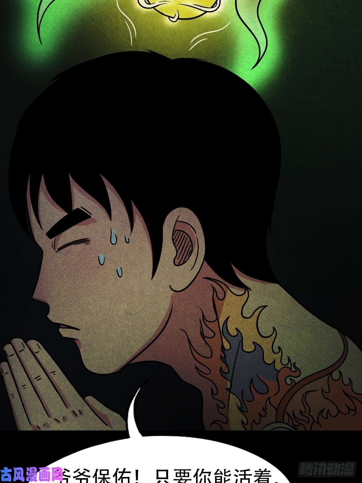 斗厌神夜半听师