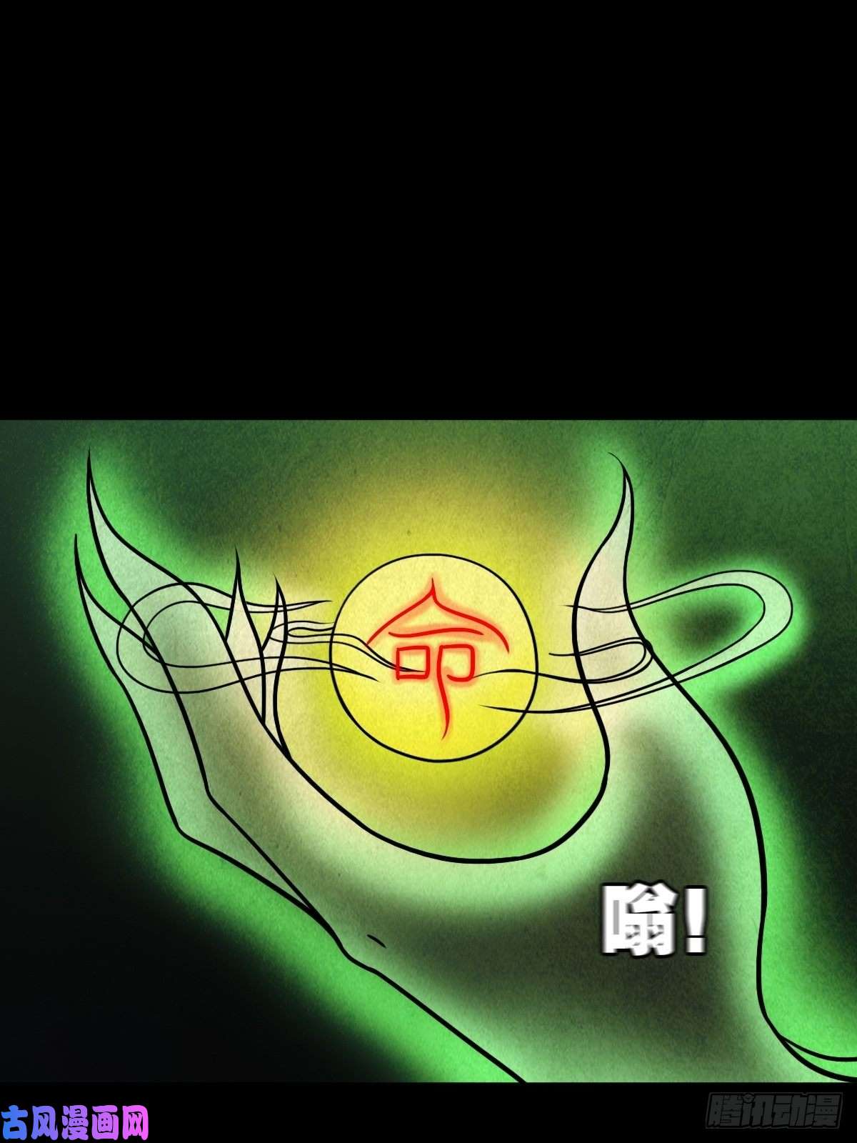 斗厌神夜半听师