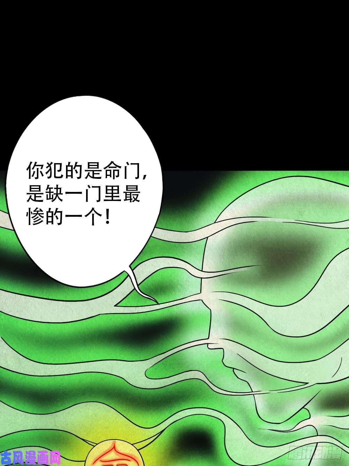 斗厌神夜半听师