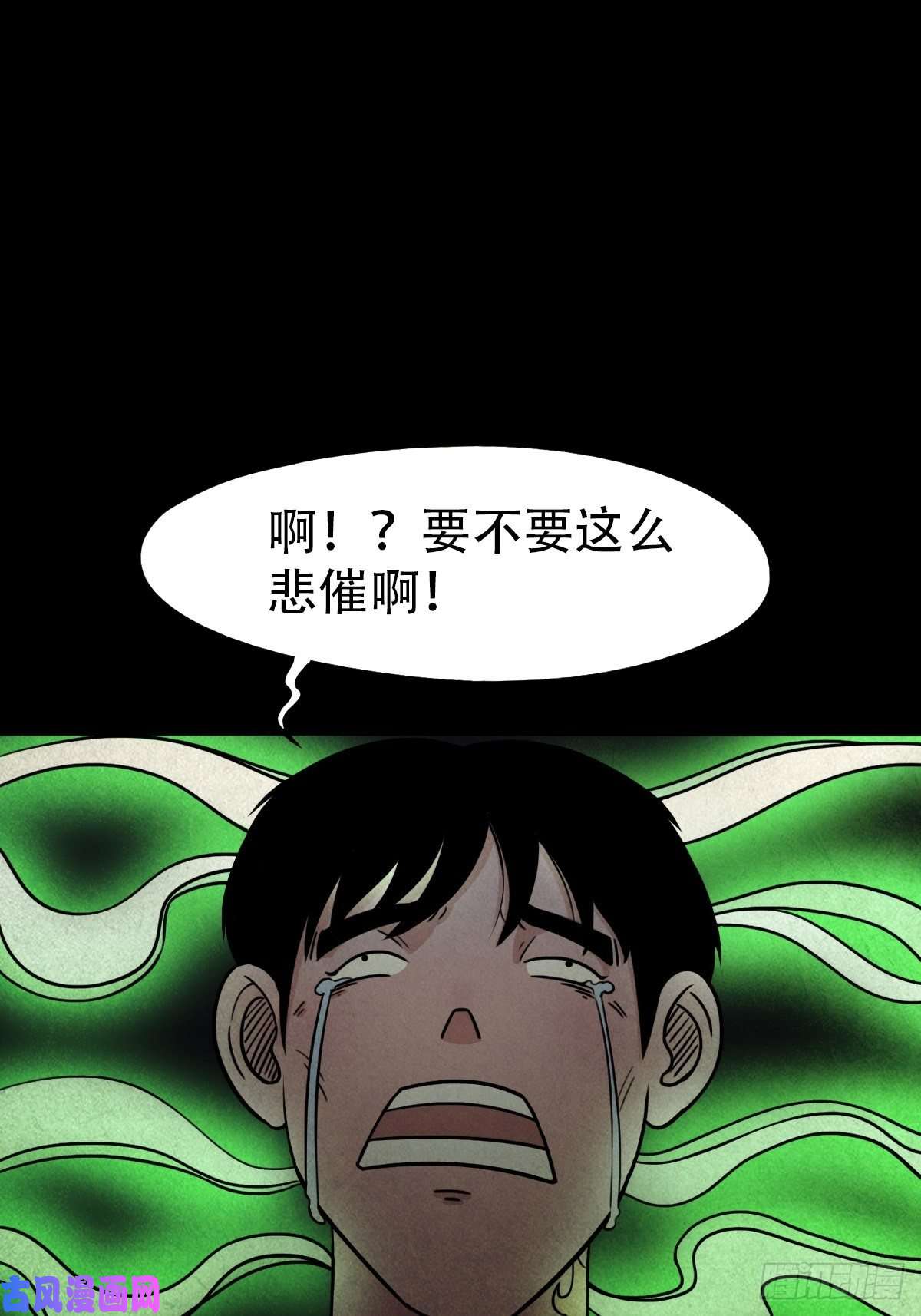 斗厌神夜半听师