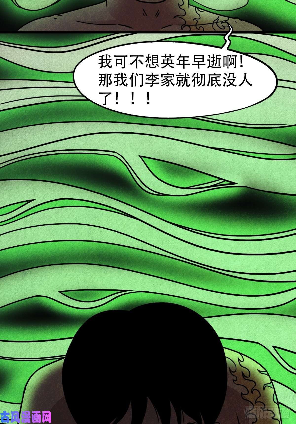 斗厌神夜半听师