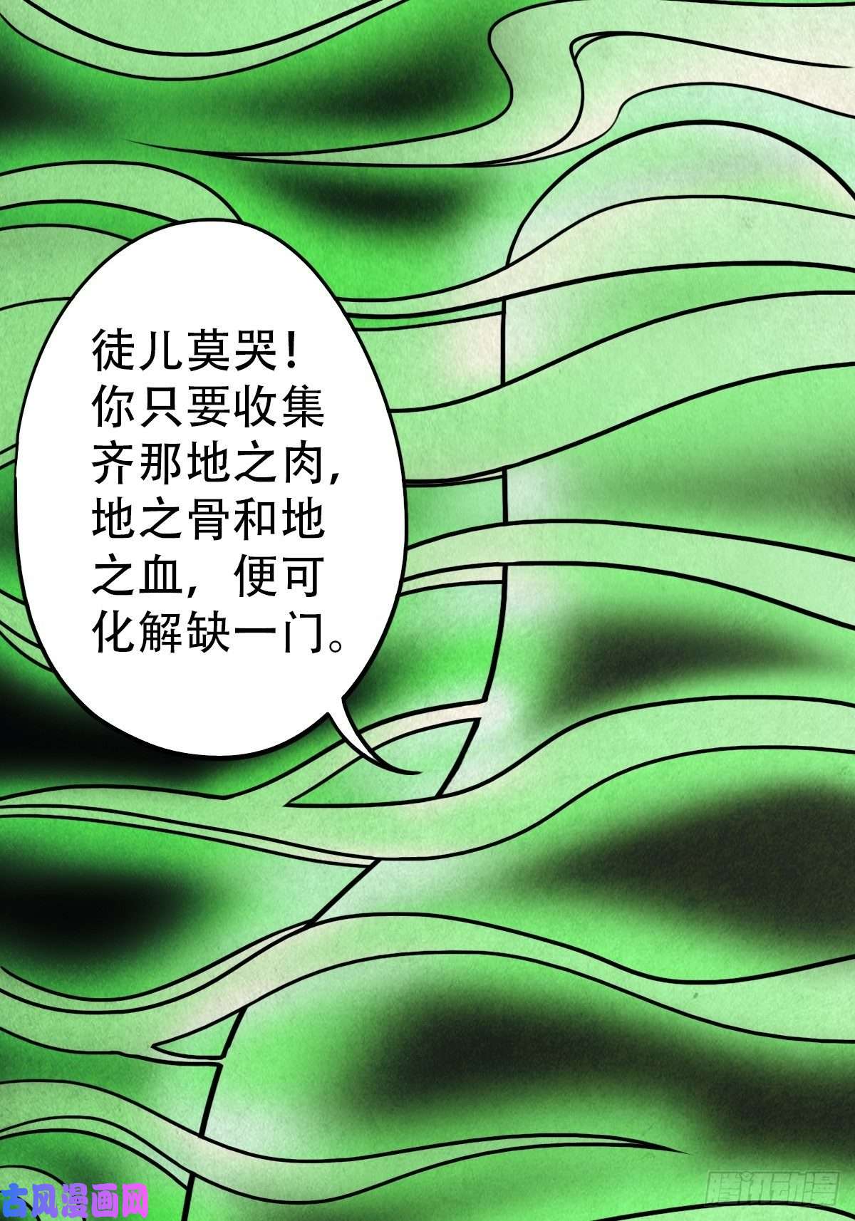 斗厌神夜半听师