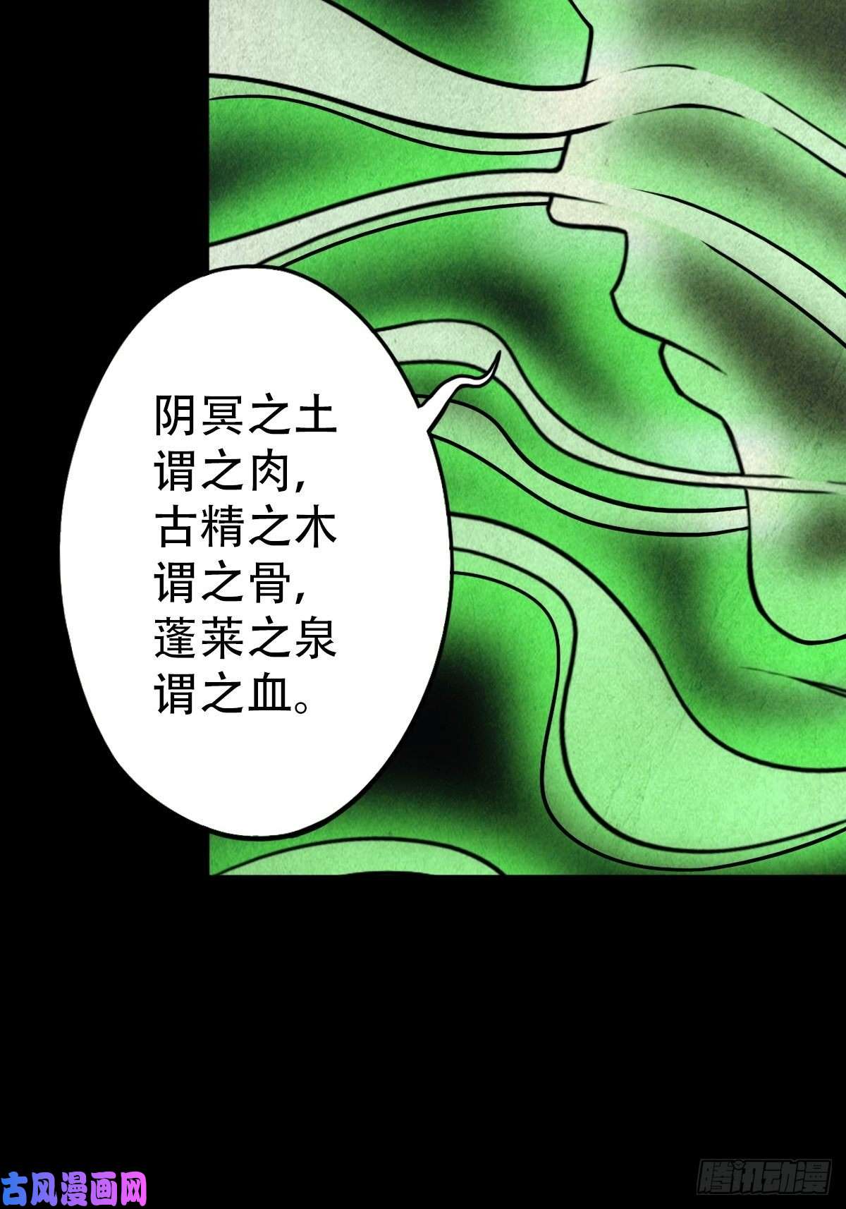 斗厌神夜半听师