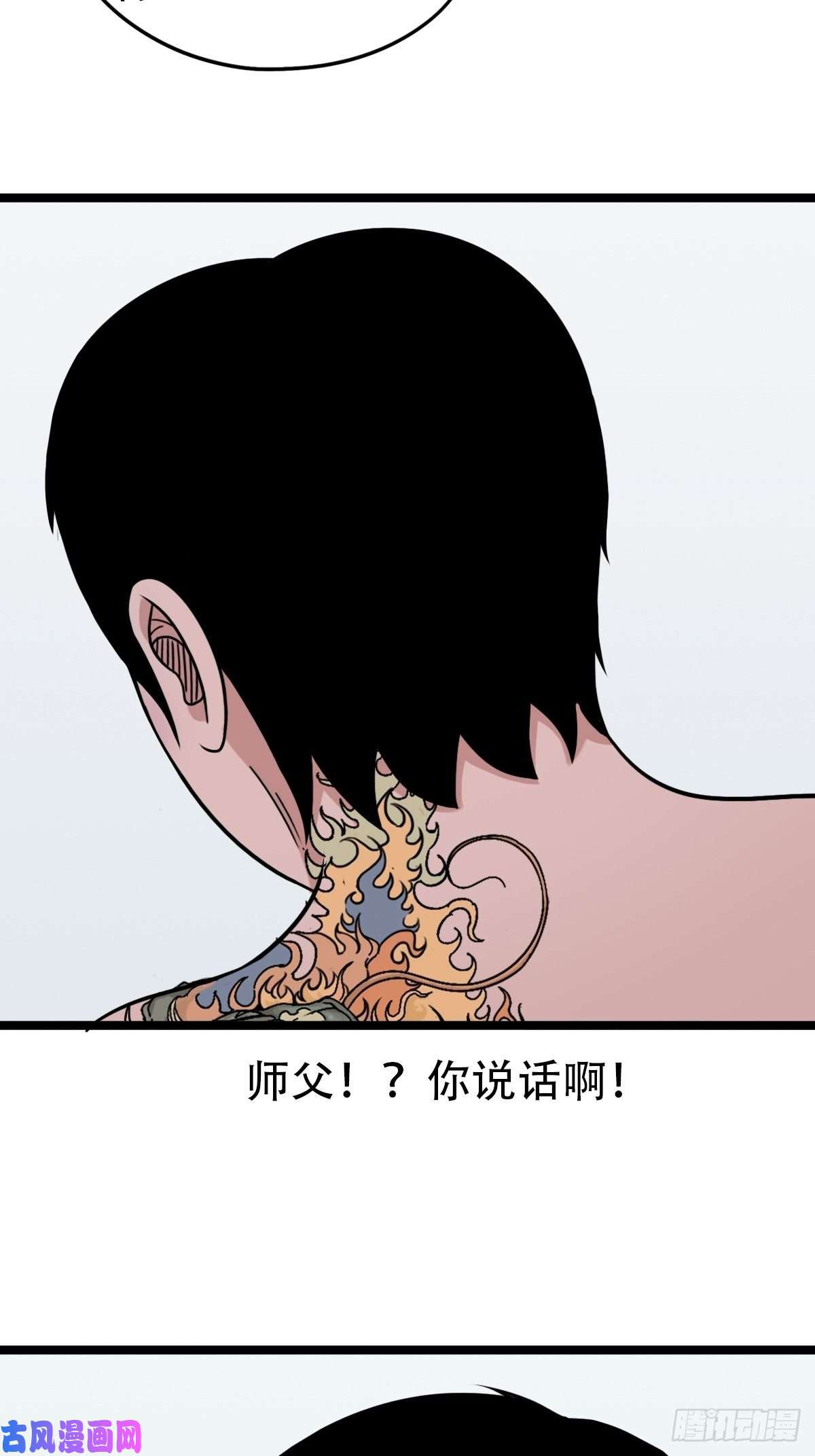 斗厌神夜半听师