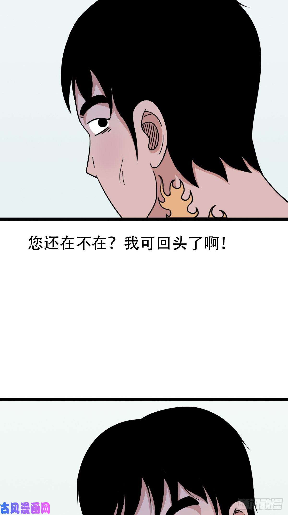 斗厌神夜半听师