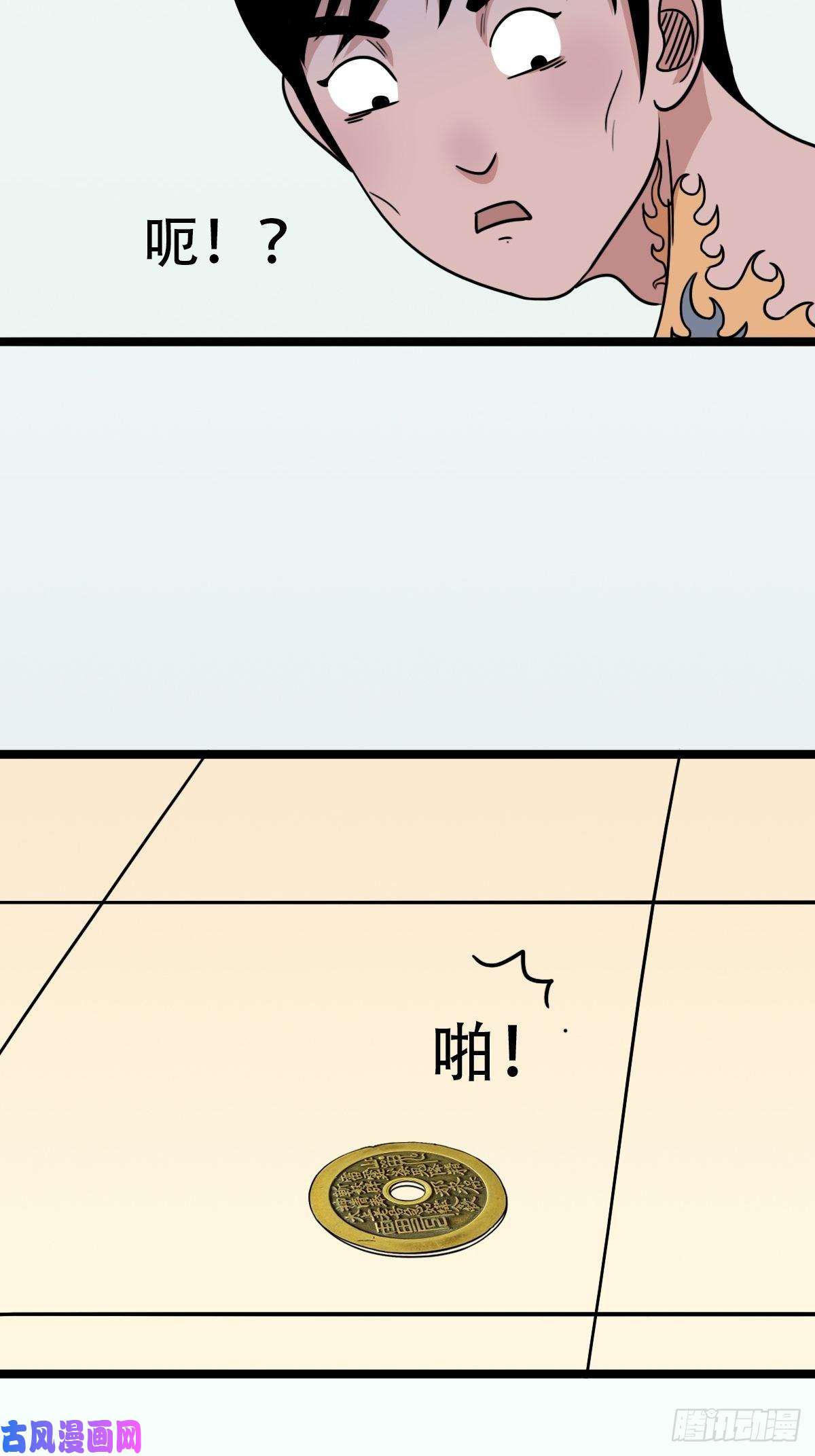 斗厌神夜半听师