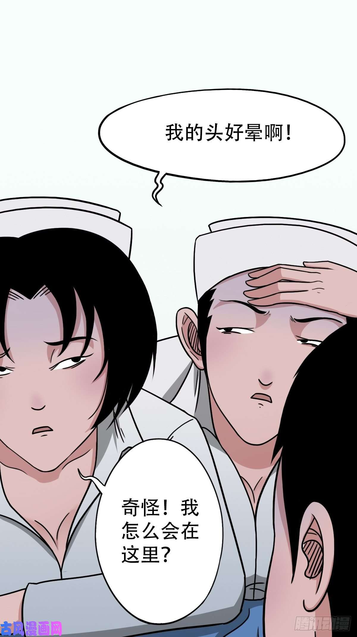 斗厌神夜半听师