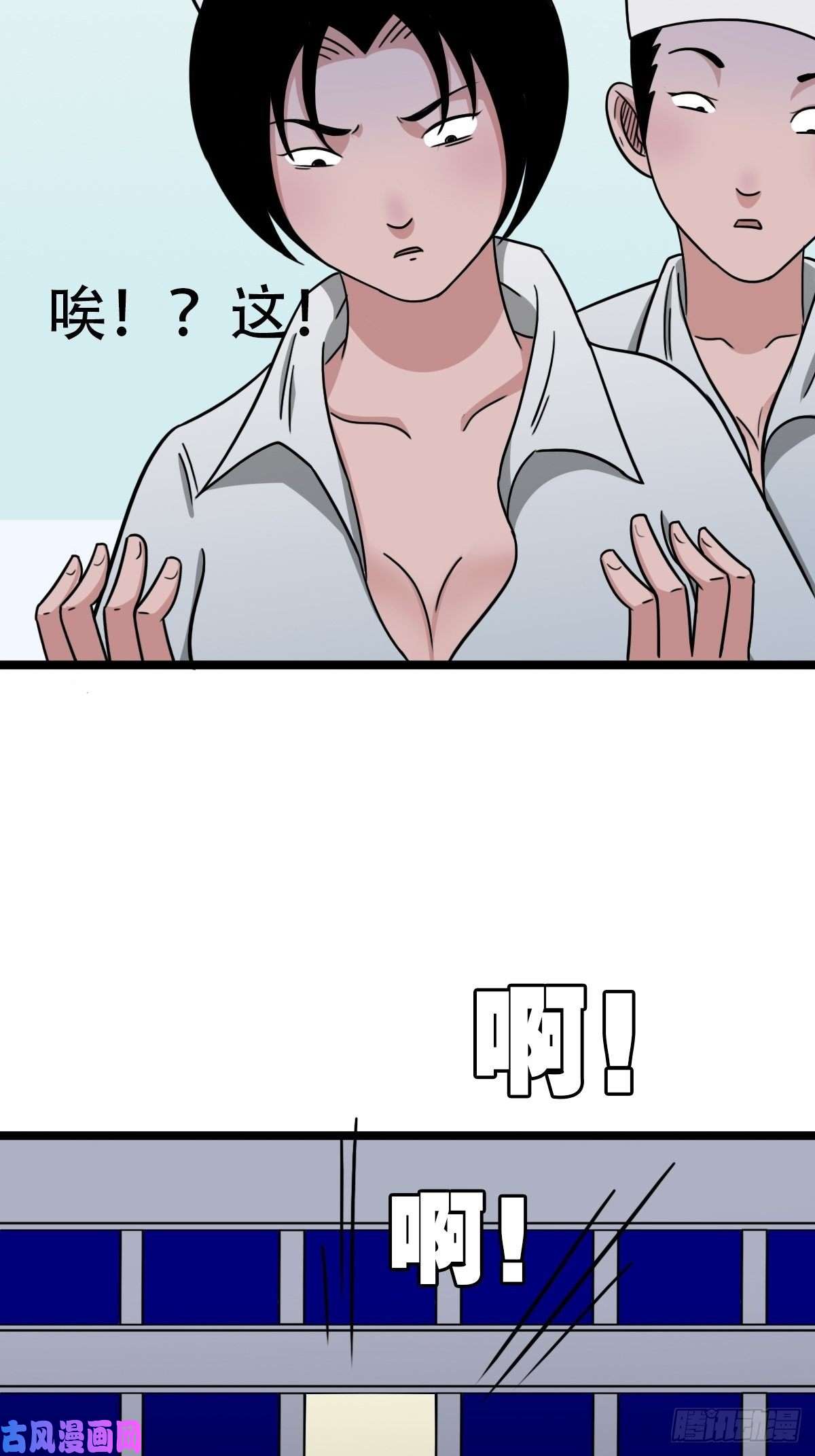 斗厌神夜半听师