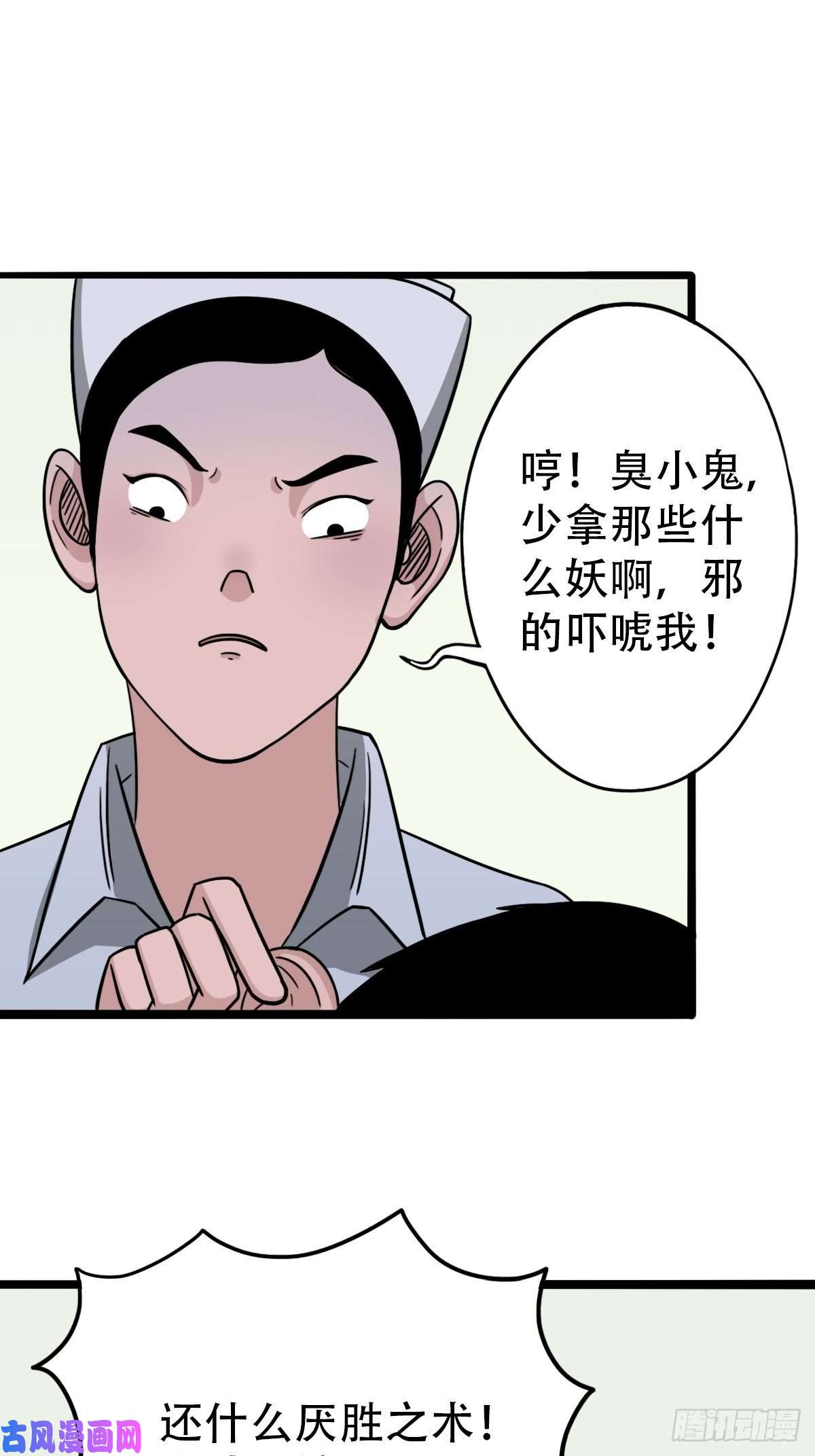 斗厌神埋猫狗（上）