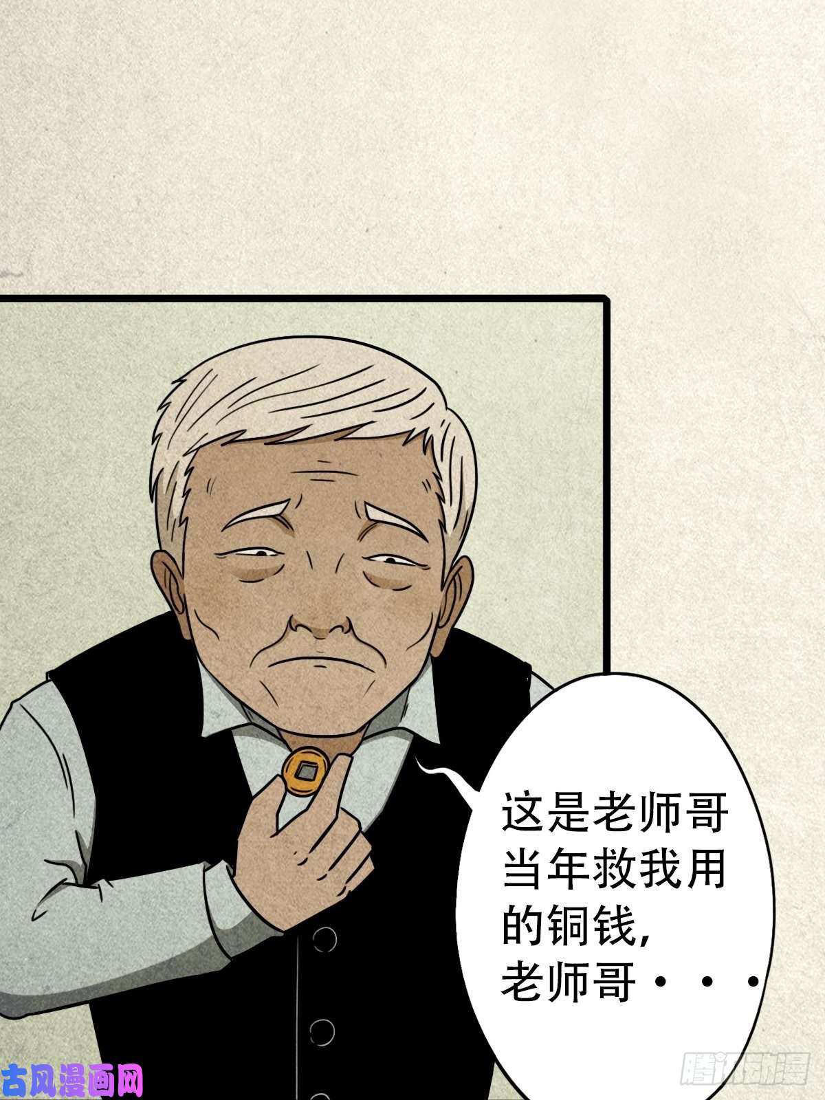 斗厌神埋猫狗（上）