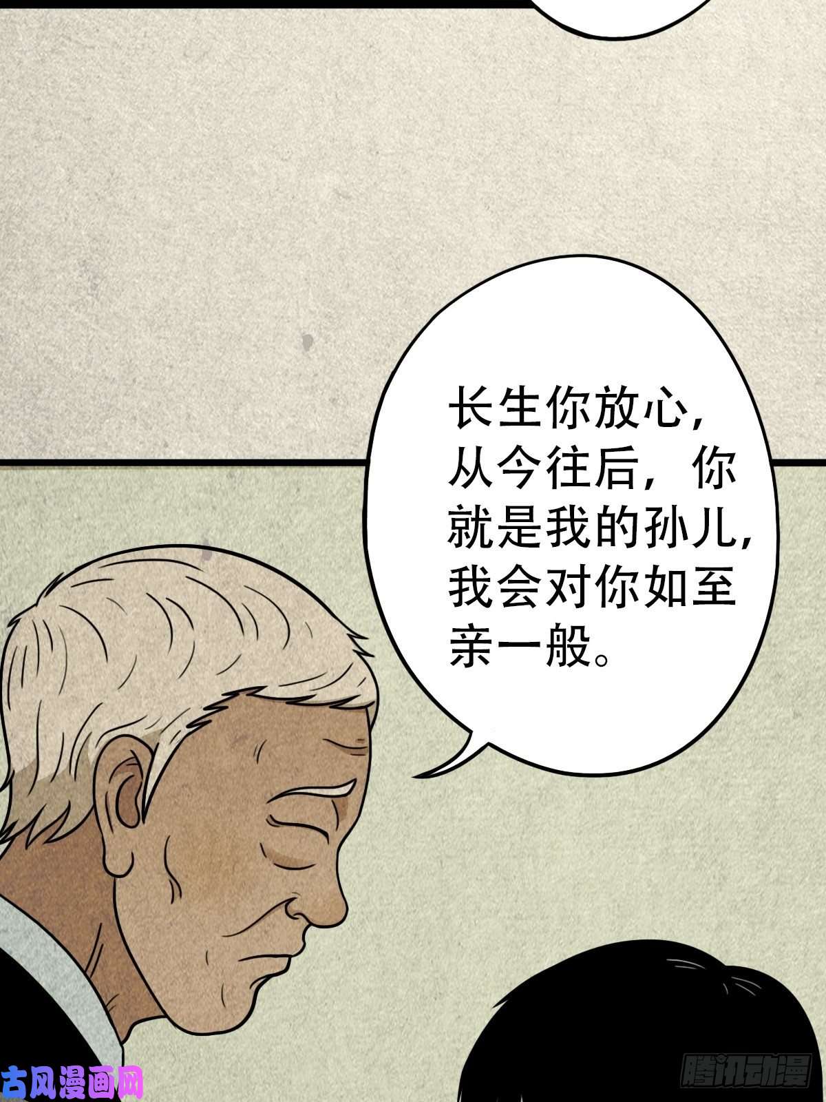 斗厌神埋猫狗（上）