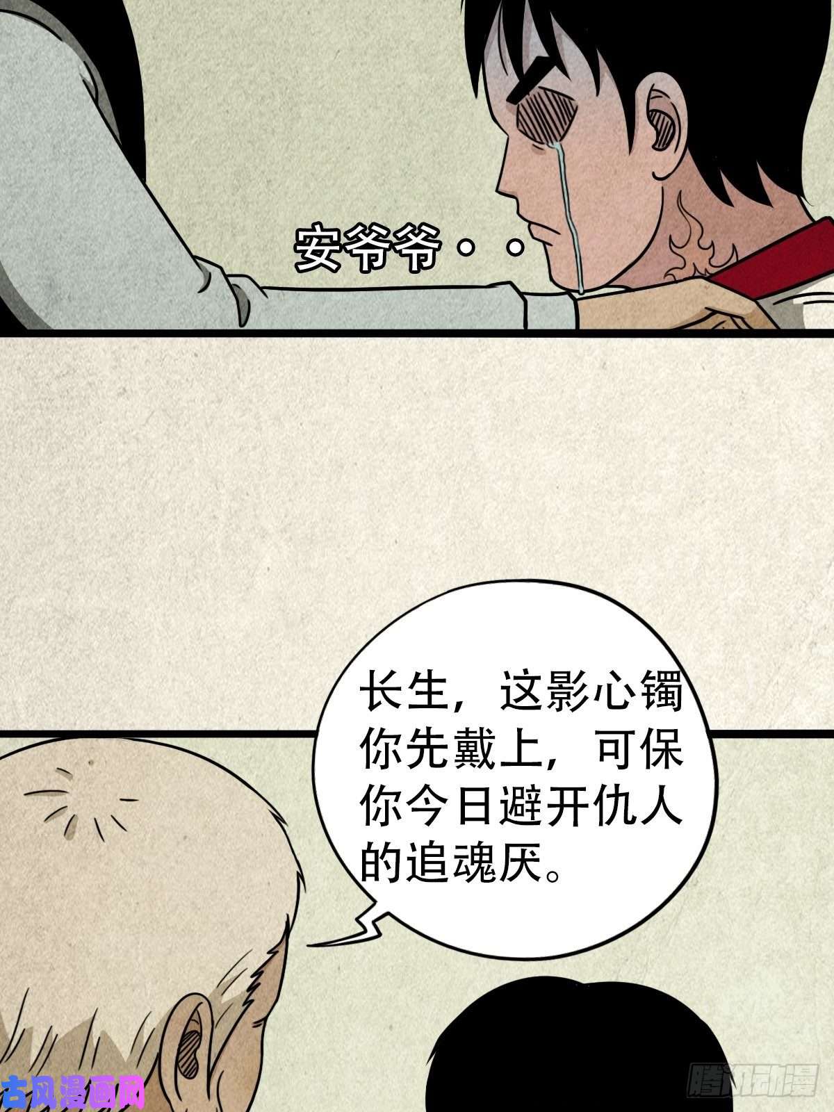 斗厌神埋猫狗（上）