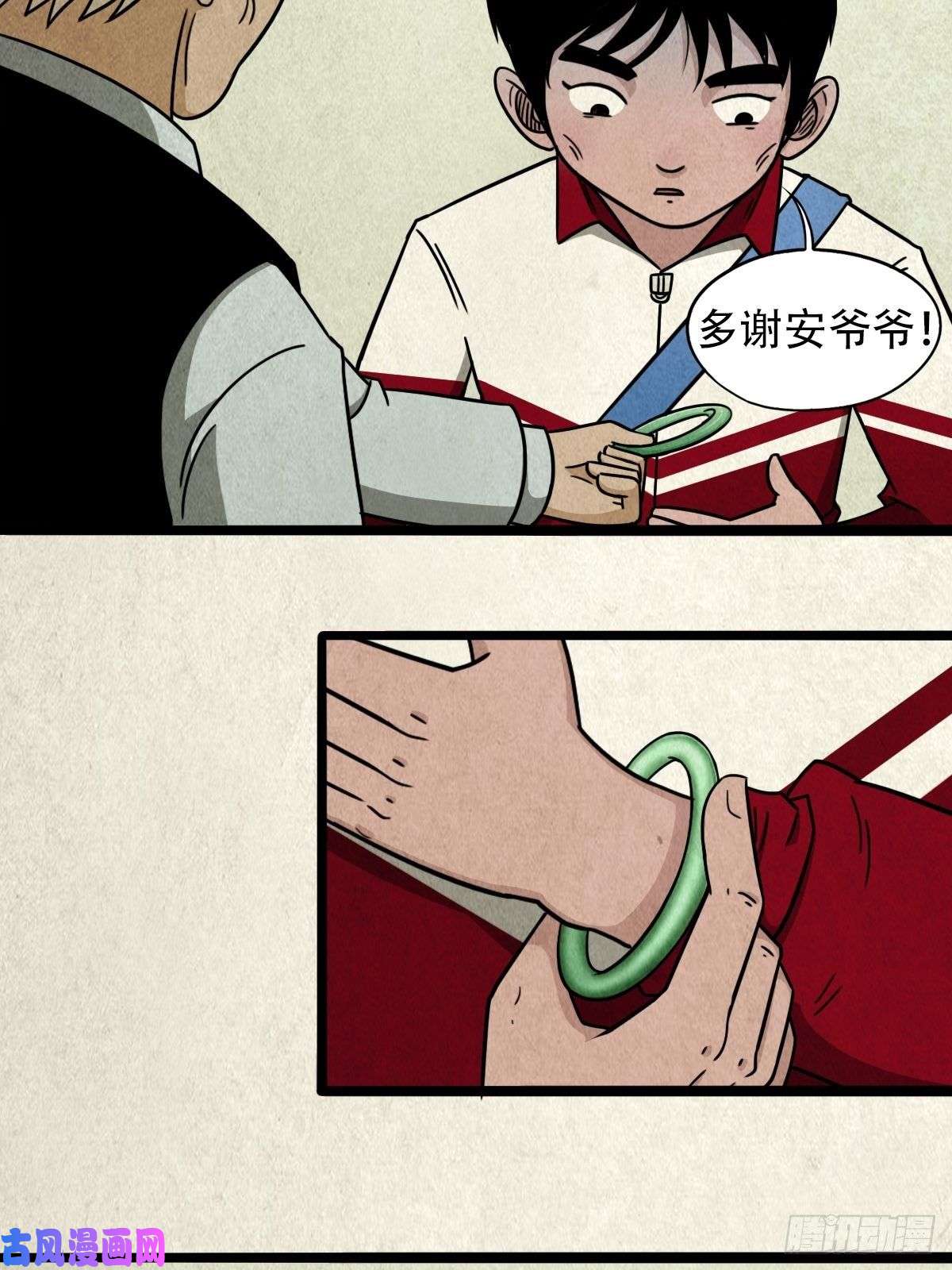 斗厌神埋猫狗（上）