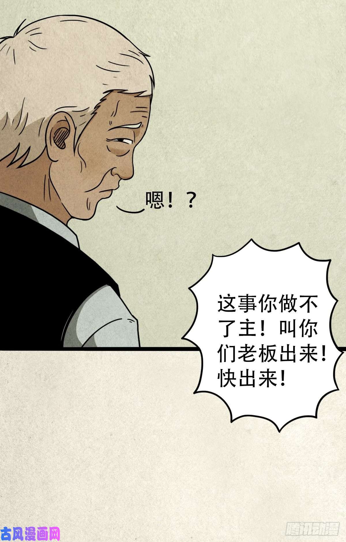 斗厌神埋猫狗（上）