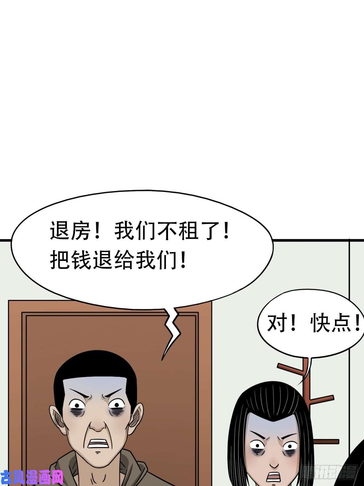 斗厌神埋猫狗（上）