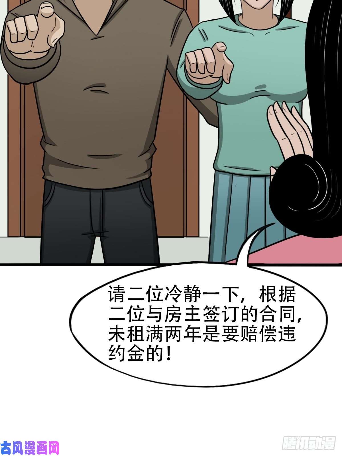 斗厌神埋猫狗（上）