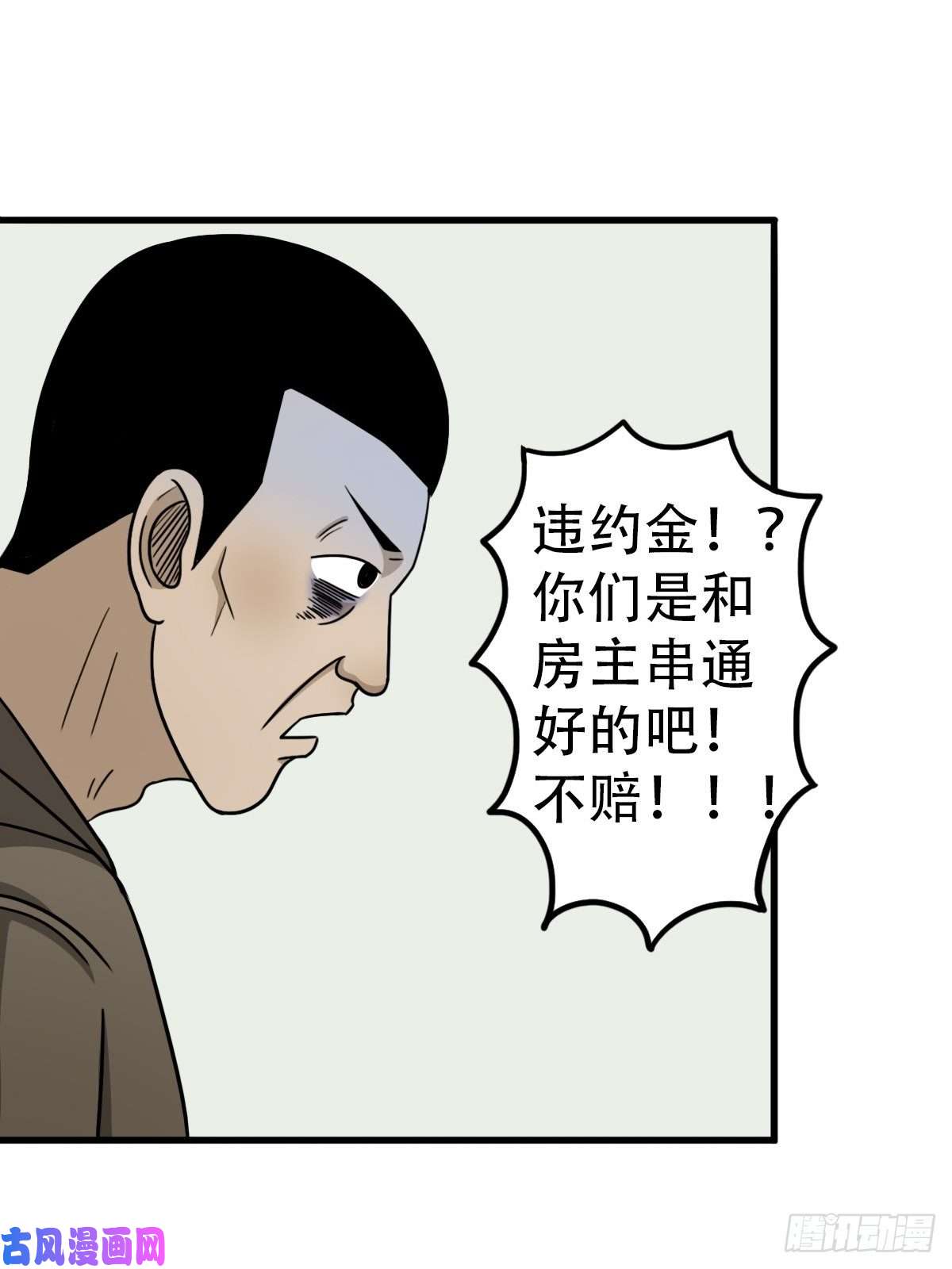 斗厌神埋猫狗（上）