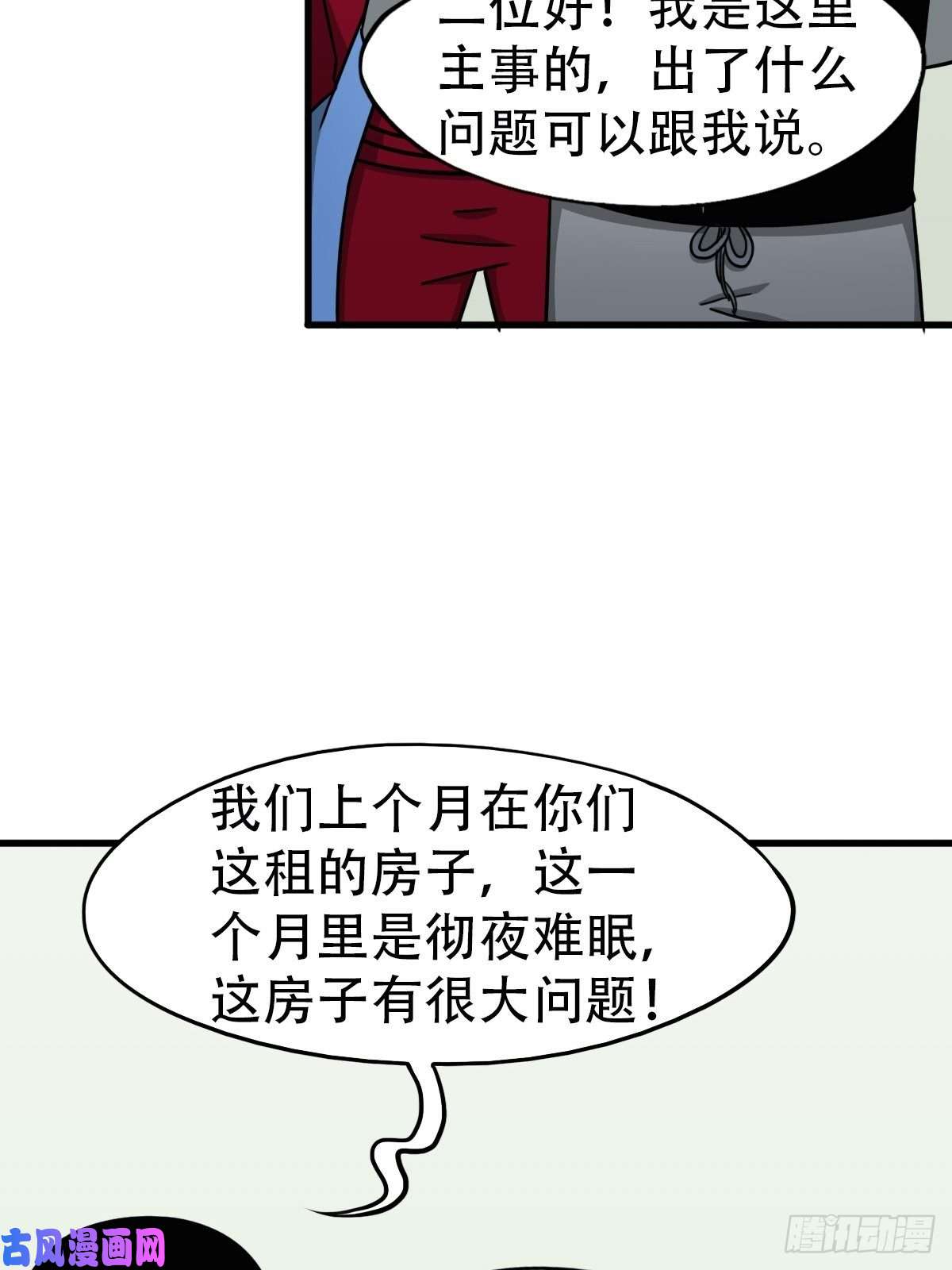 斗厌神埋猫狗（上）