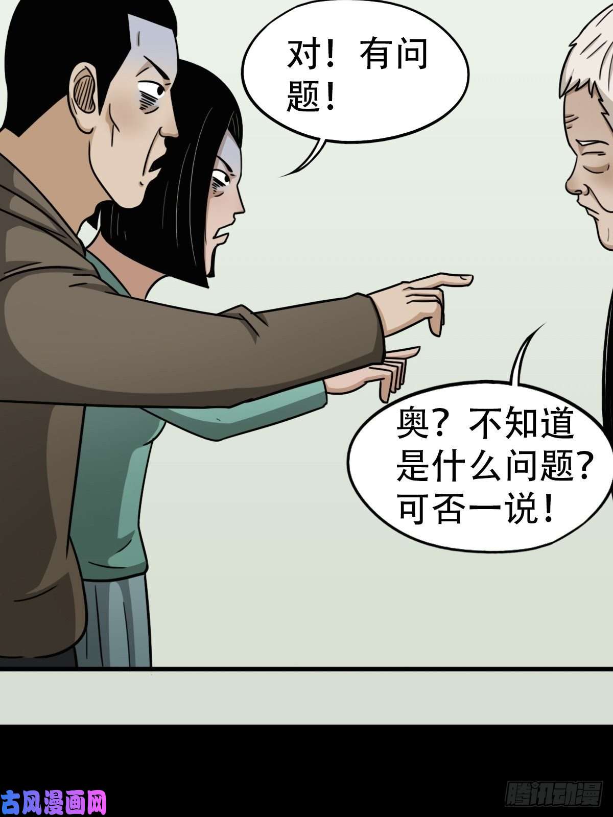 斗厌神埋猫狗（上）