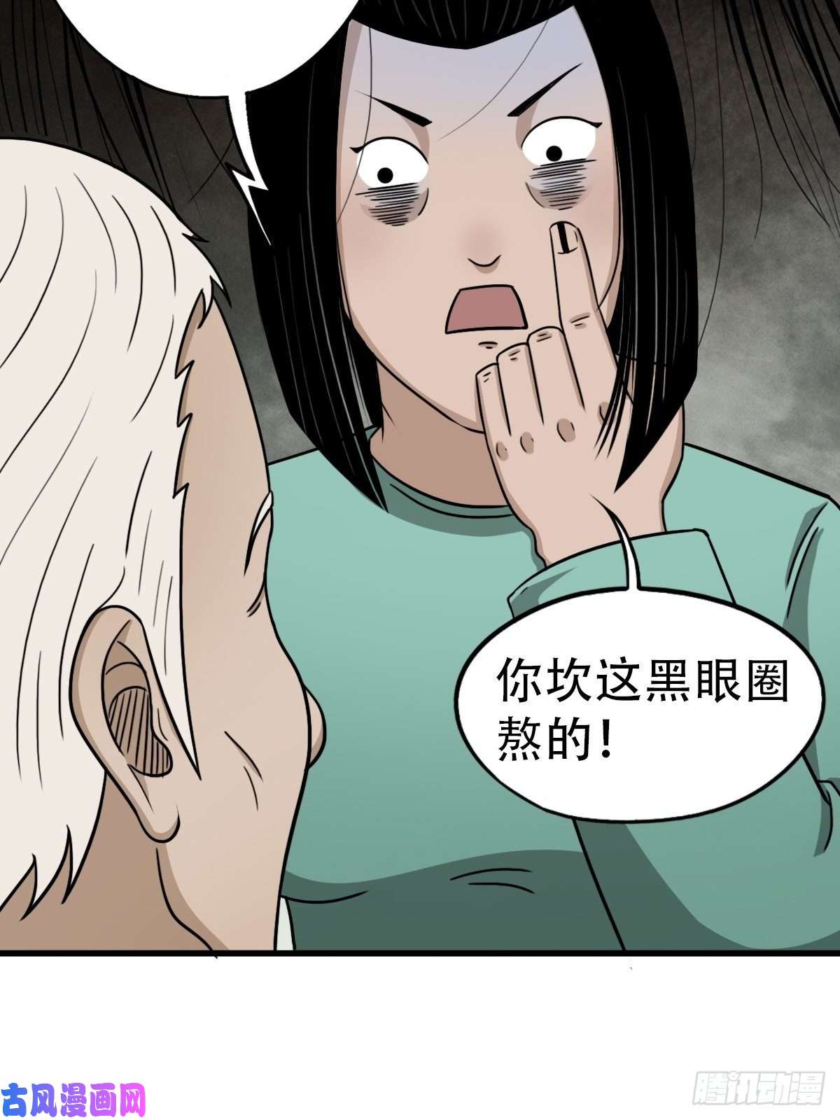 斗厌神埋猫狗（上）