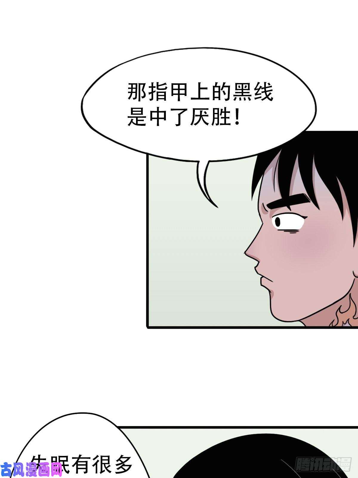 斗厌神埋猫狗（上）