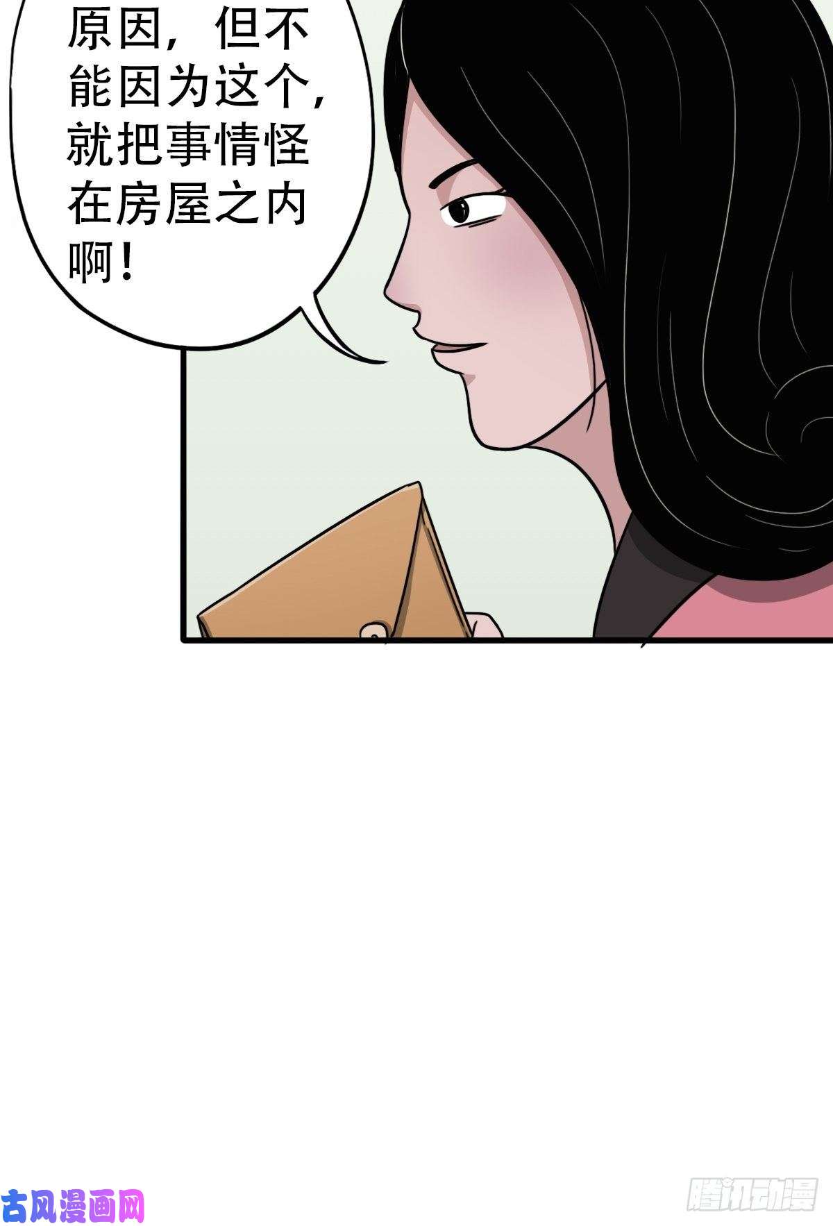 斗厌神埋猫狗（上）