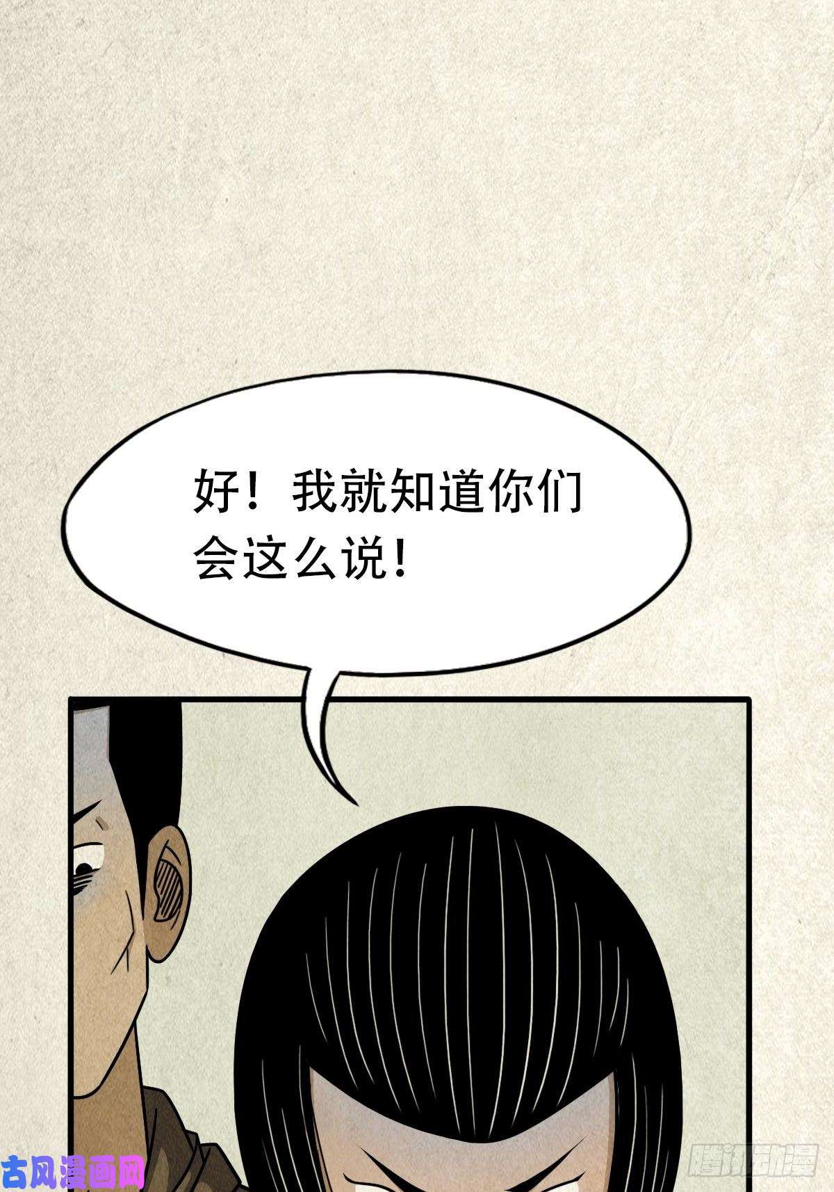 斗厌神埋猫狗（上）
