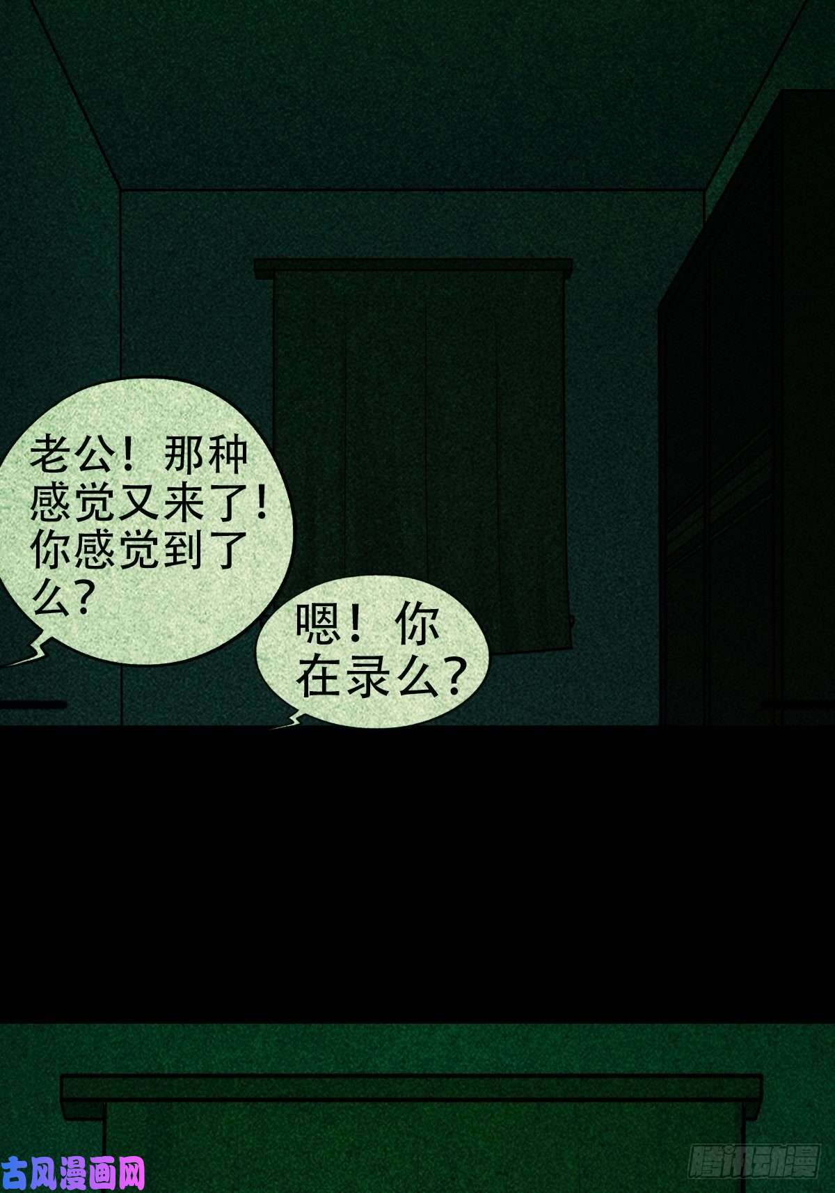 斗厌神埋猫狗（上）