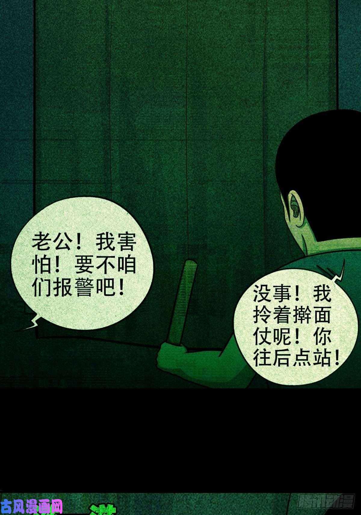 斗厌神埋猫狗（上）