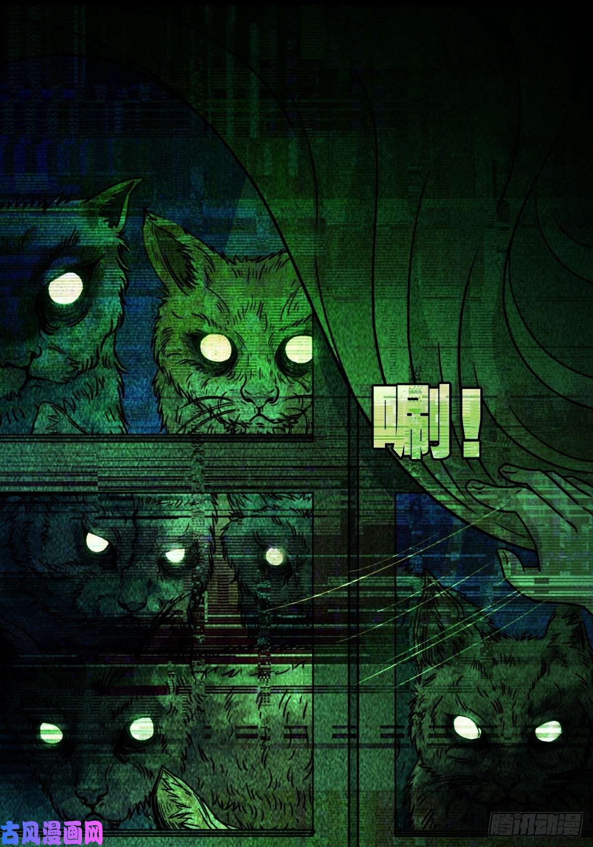 斗厌神埋猫狗（上）