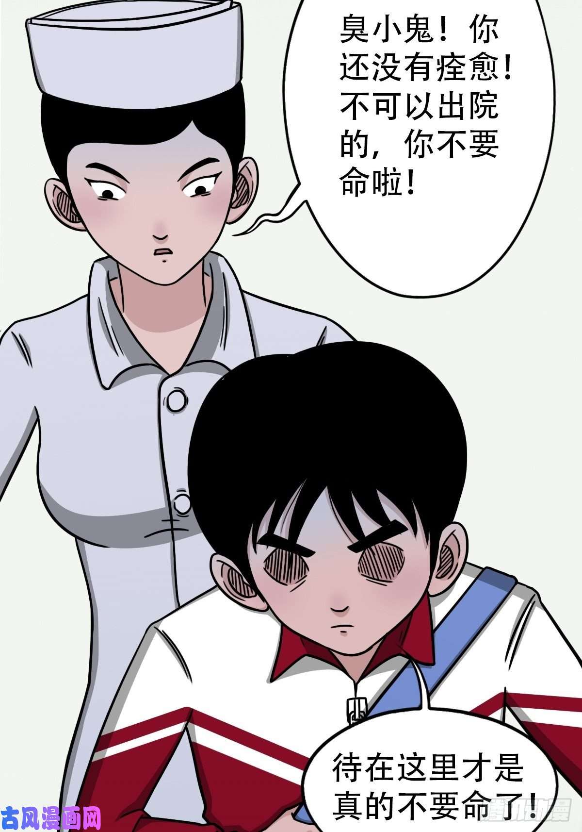 斗厌神埋猫狗（上）