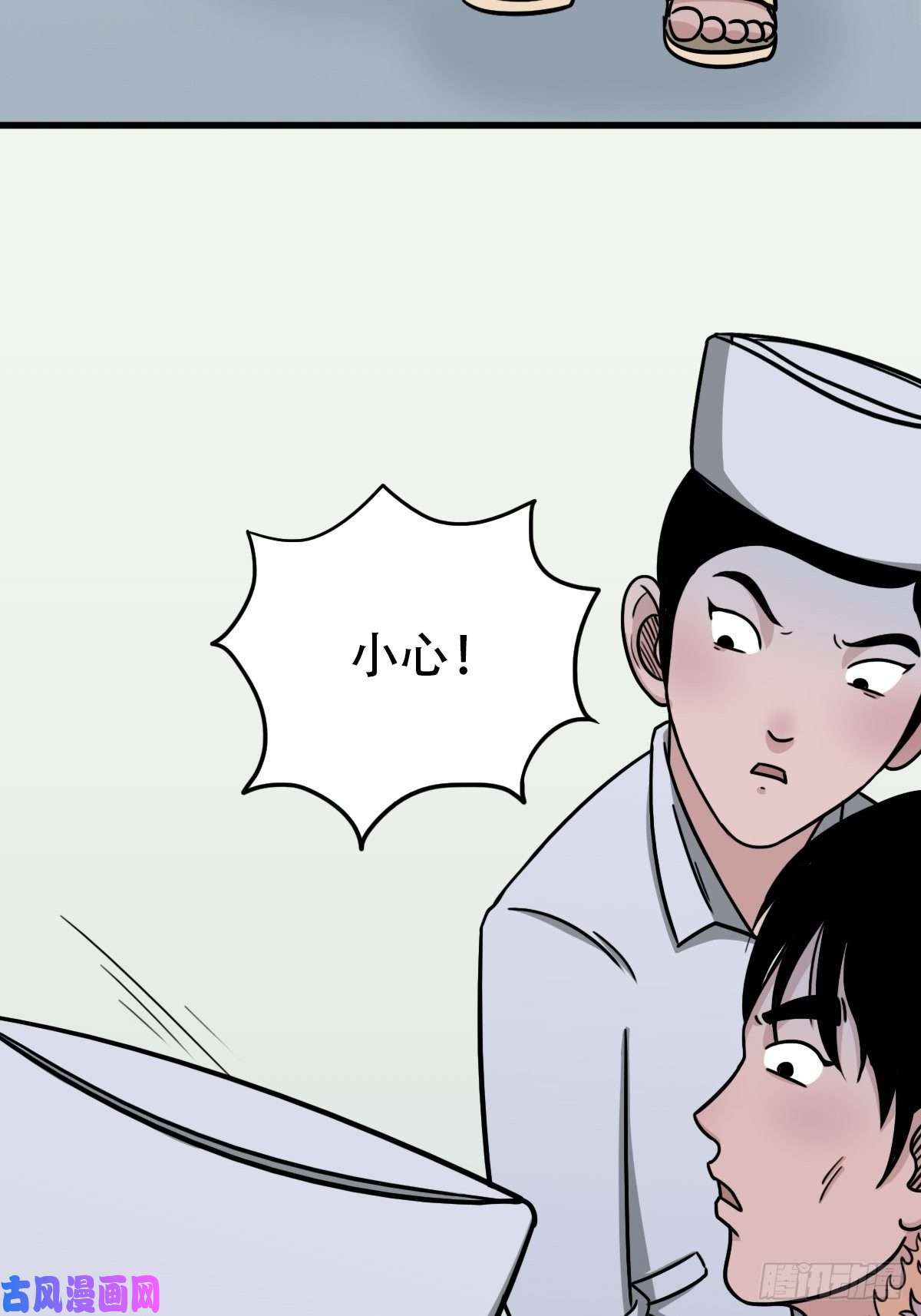 斗厌神埋猫狗（上）