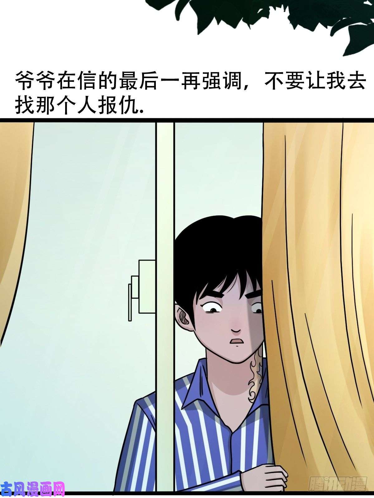 斗厌神埋猫狗（上）