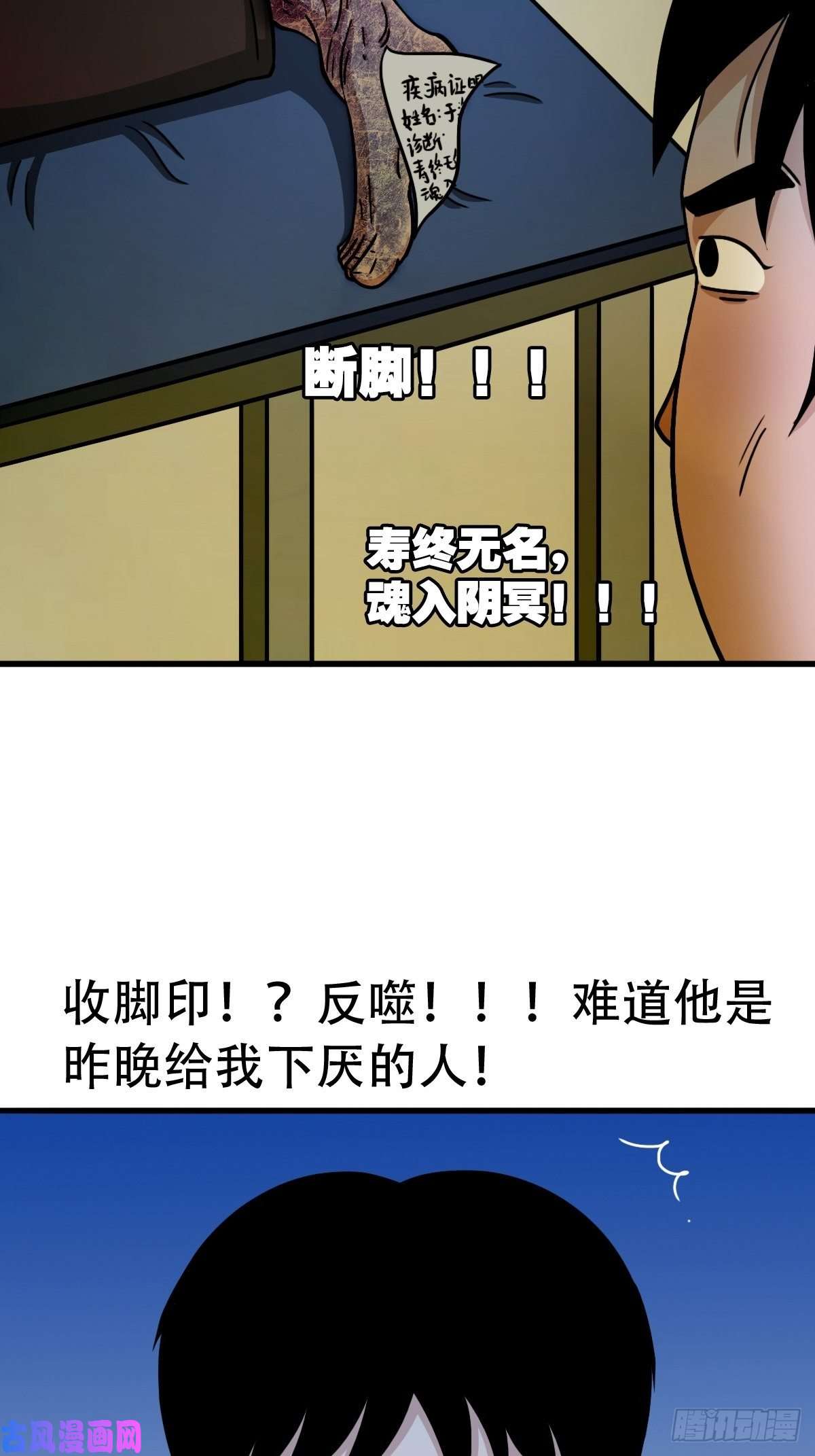 斗厌神埋猫狗（上）